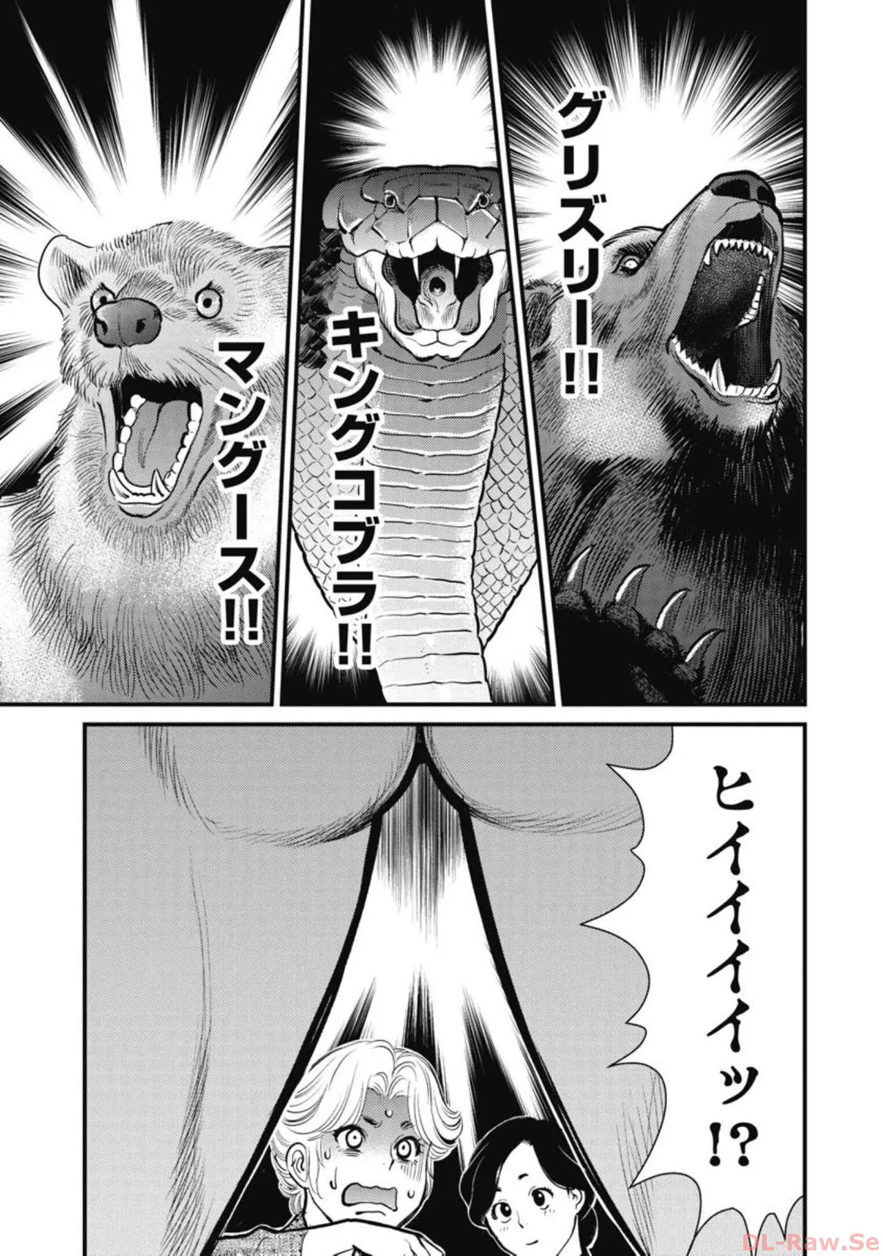Hitoku fufu kupidonoitazura6 - Page 67