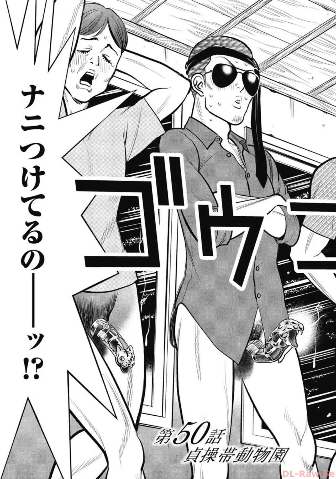 Hitoku fufu kupidonoitazura6 - Page 70
