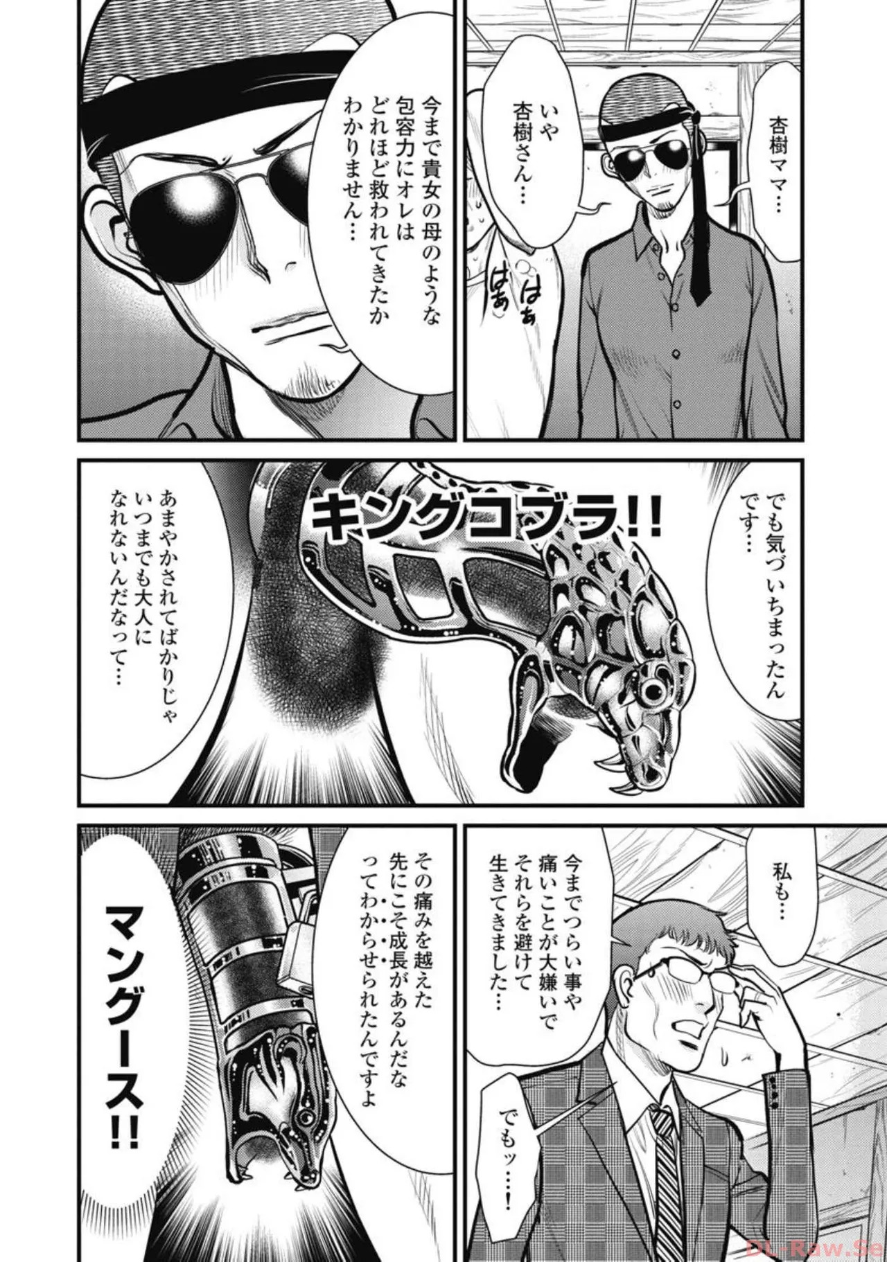 Hitoku fufu kupidonoitazura6 - Page 71