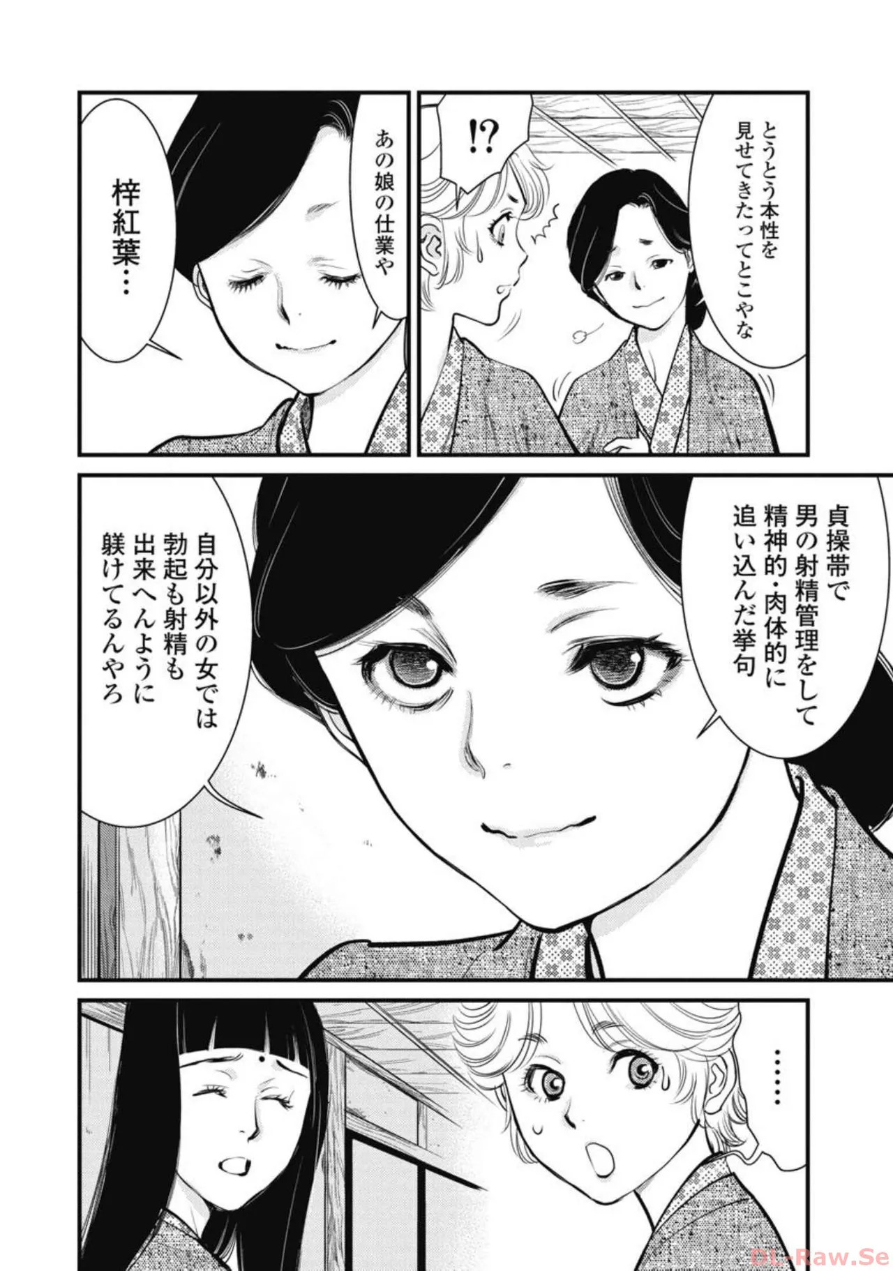 Hitoku fufu kupidonoitazura6 - Page 73