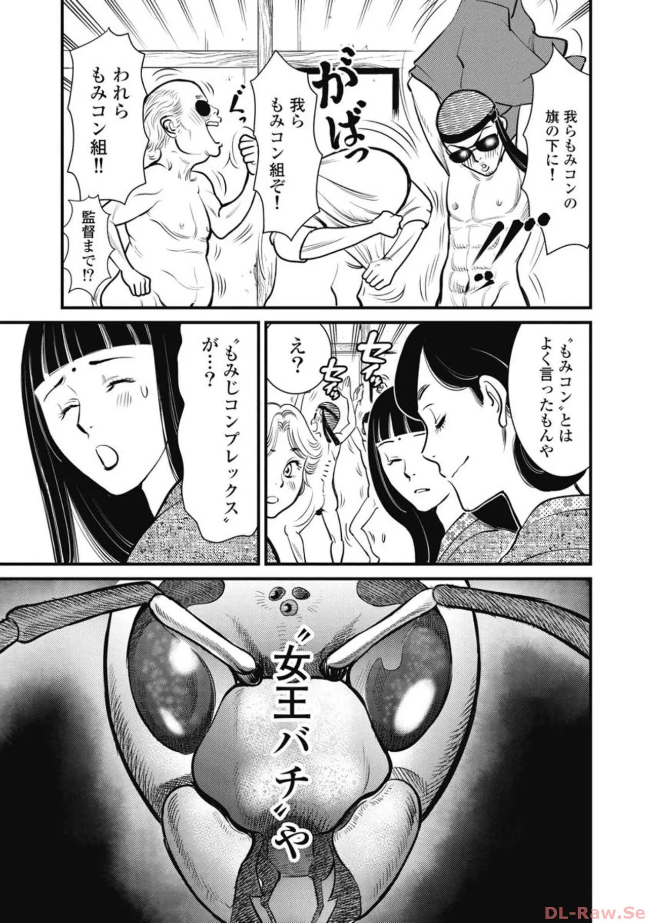Hitoku fufu kupidonoitazura6 - Page 74