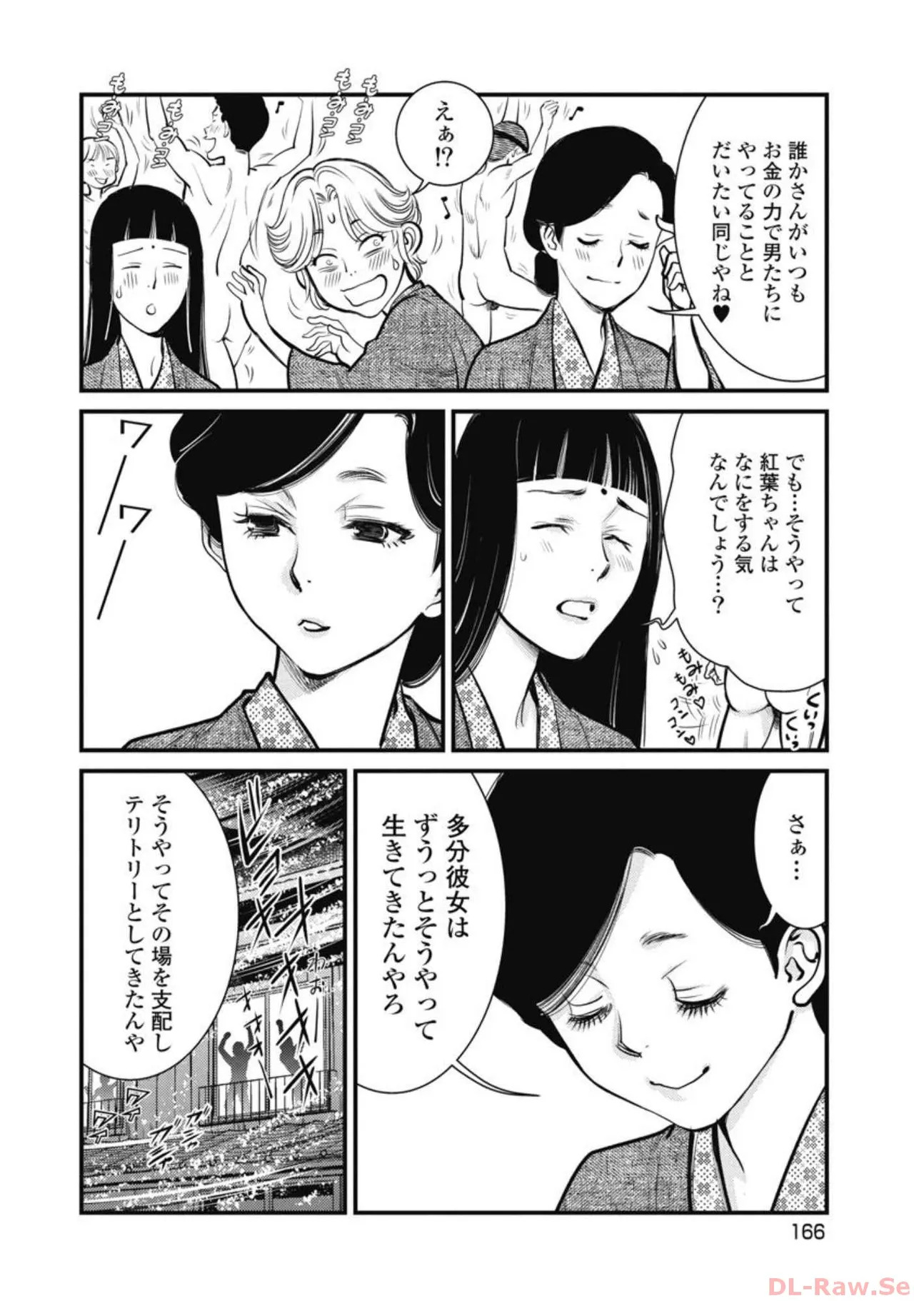 Hitoku fufu kupidonoitazura6 - Page 77