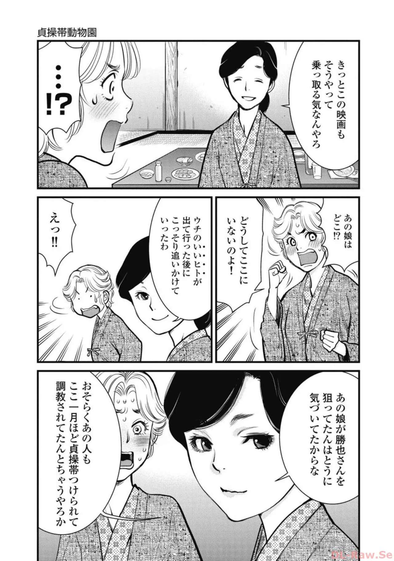 Hitoku fufu kupidonoitazura6 - Page 78