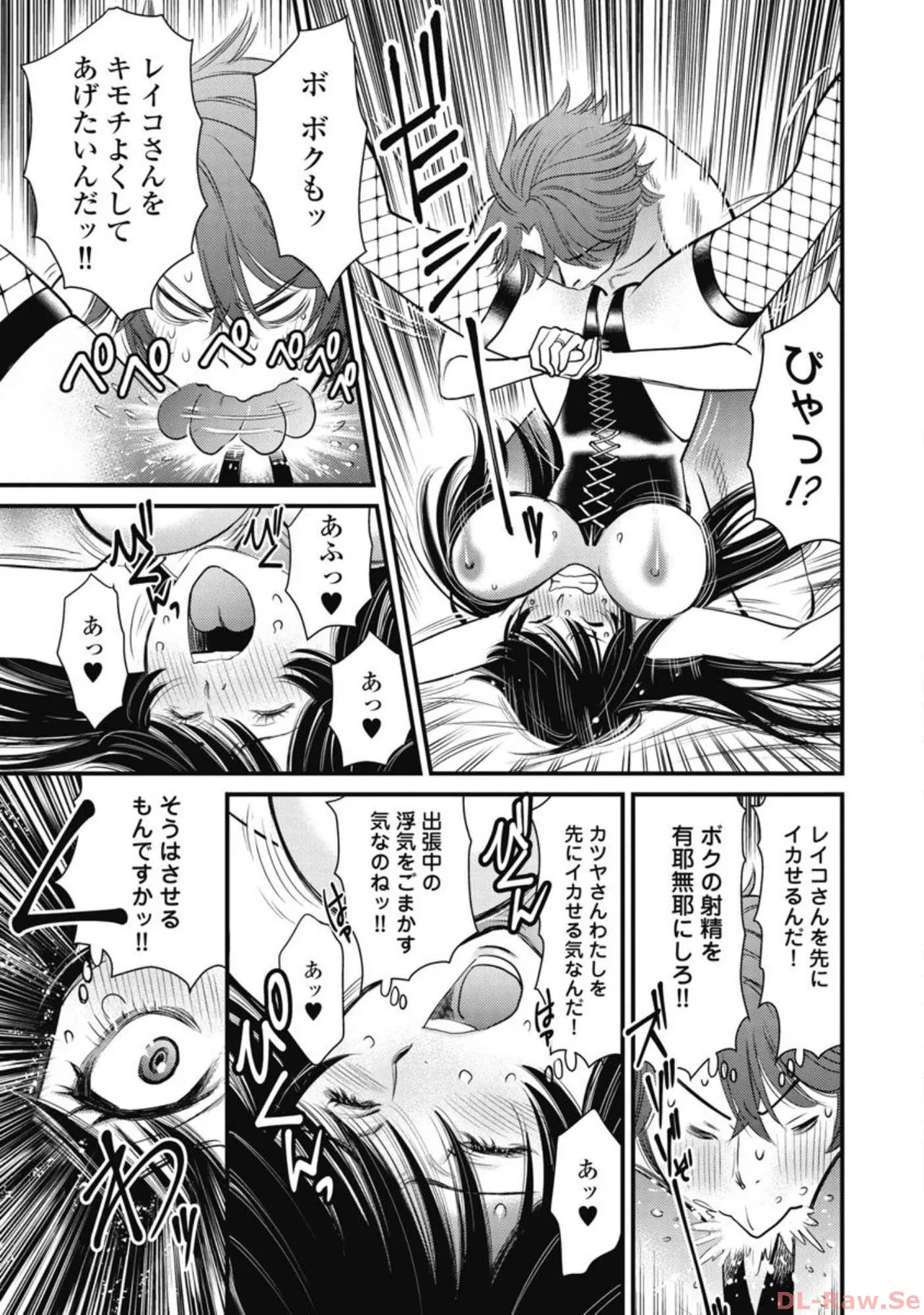 Hitoku fufu kupidonoitazura6 - Page 79