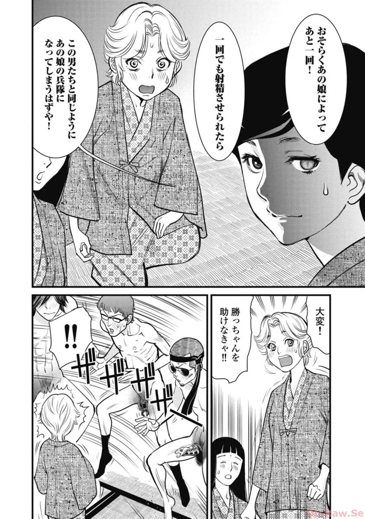 Hitoku fufu kupidonoitazura6 - Page 80