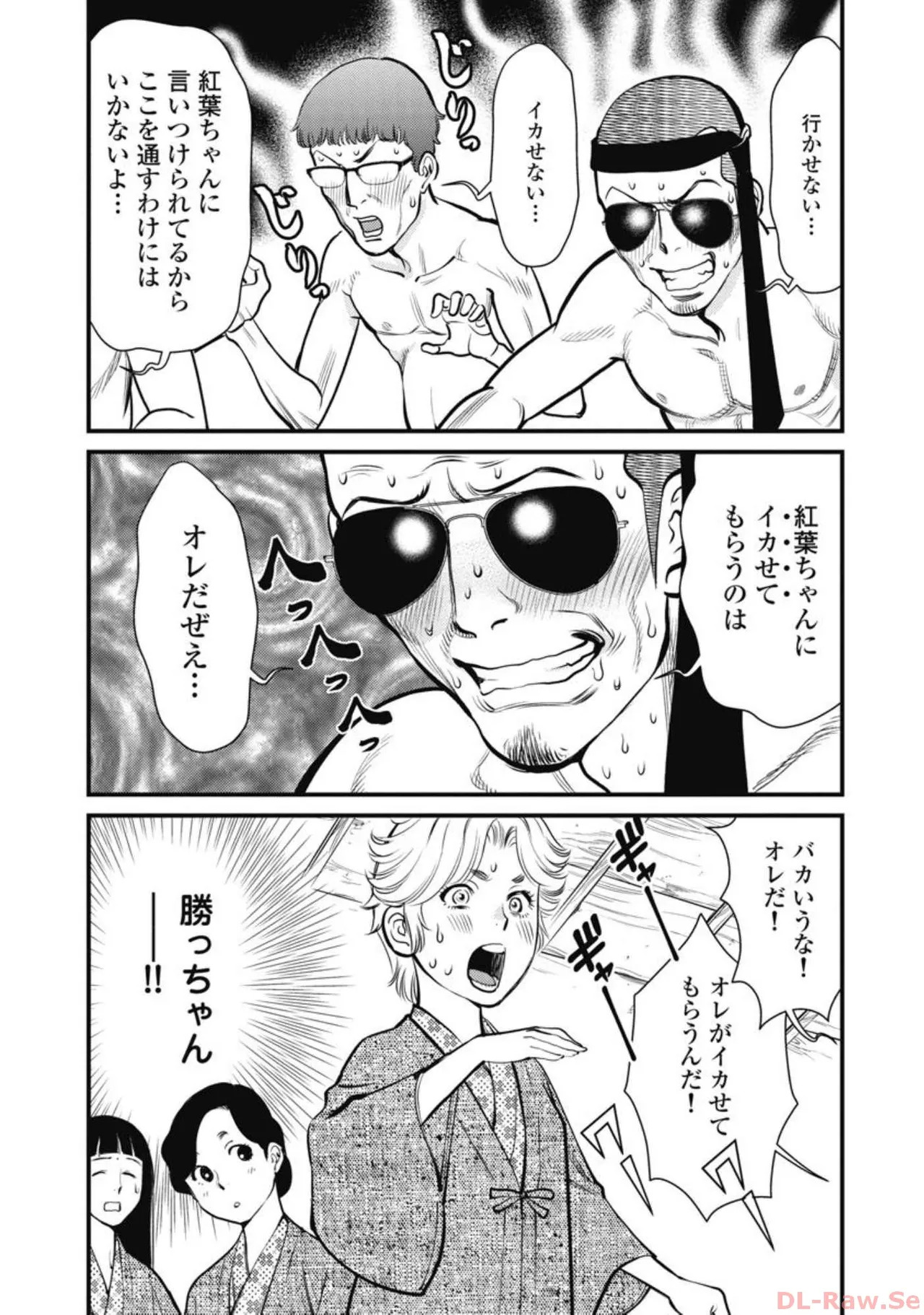 Hitoku fufu kupidonoitazura6 - Page 81