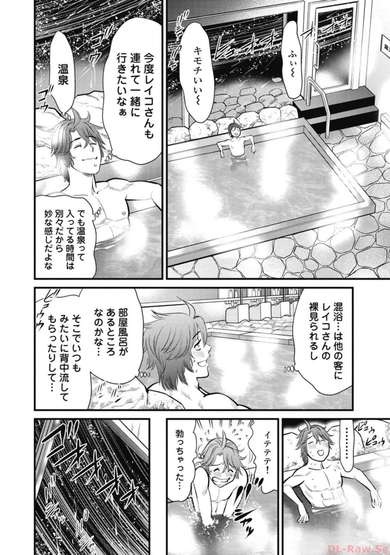 Hitoku fufu kupidonoitazura6 - Page 82