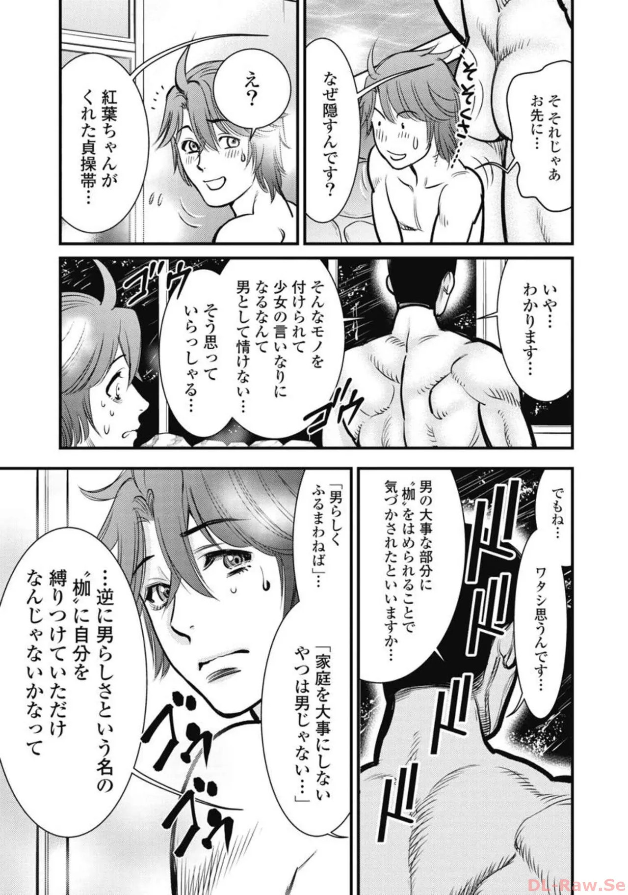 Hitoku fufu kupidonoitazura6 - Page 85