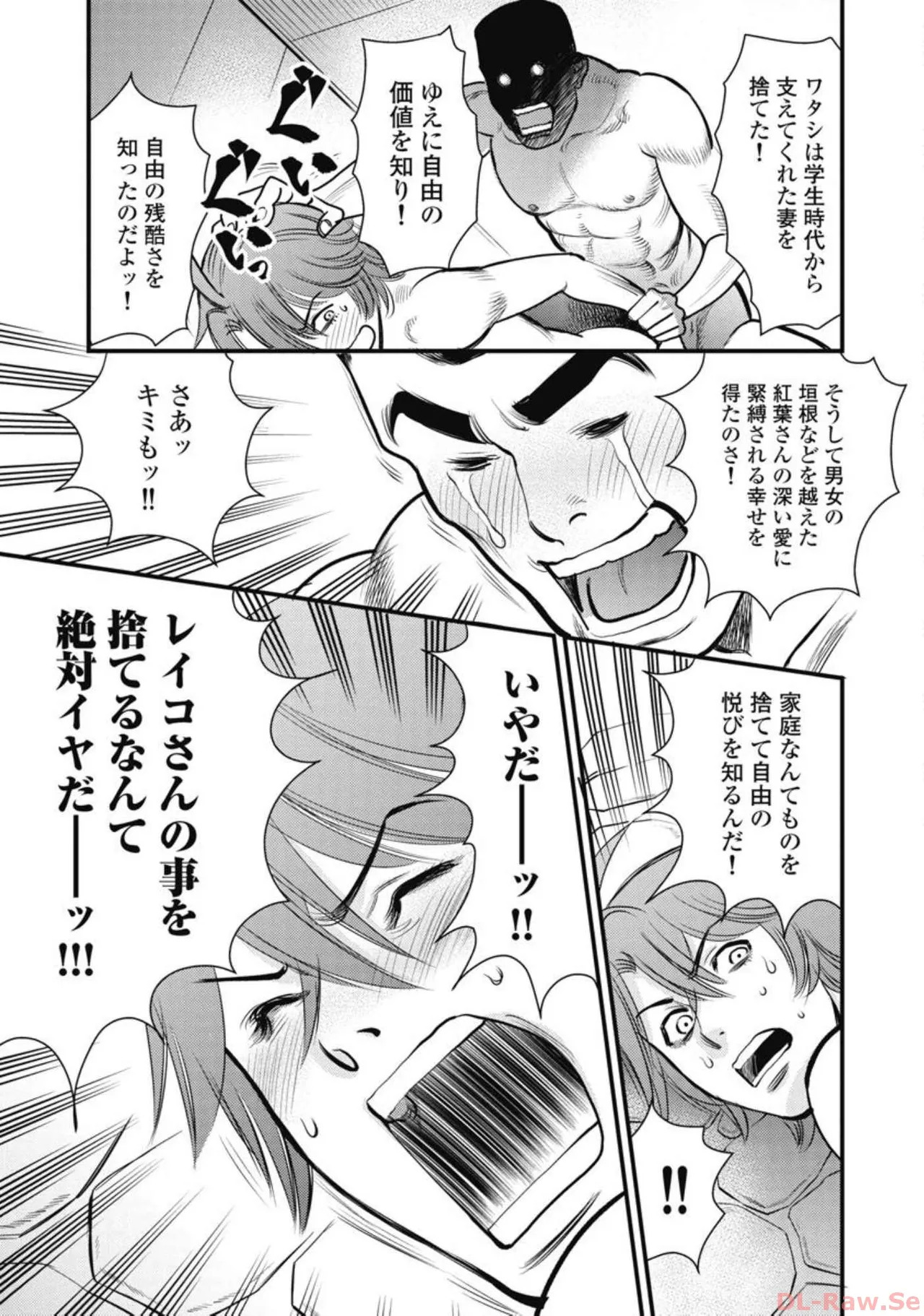 Hitoku fufu kupidonoitazura6 - Page 87