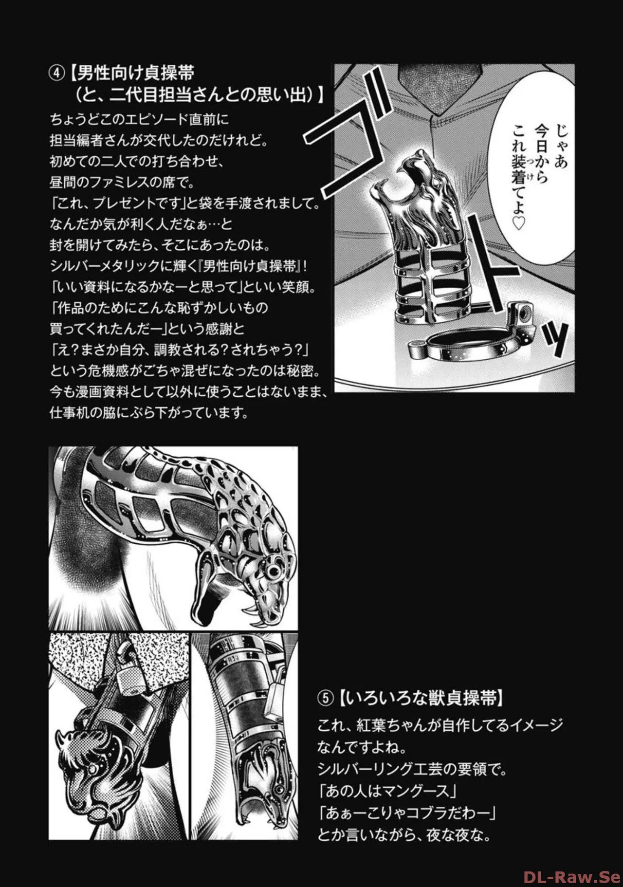 Hitoku fufu kupidonoitazura6 - Page 92