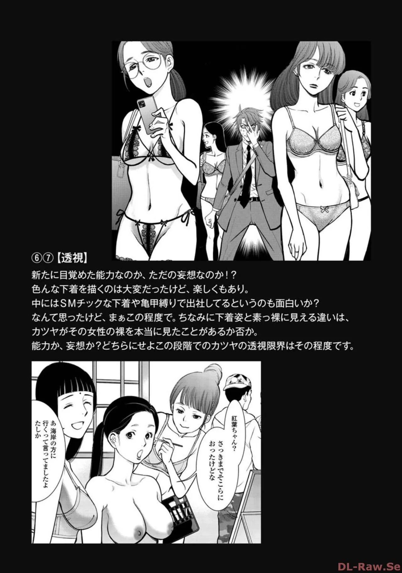 Hitoku fufu kupidonoitazura6 - Page 93