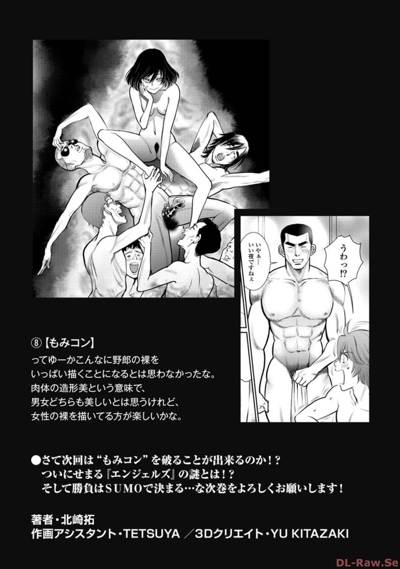 Hitoku fufu kupidonoitazura6 - Page 94