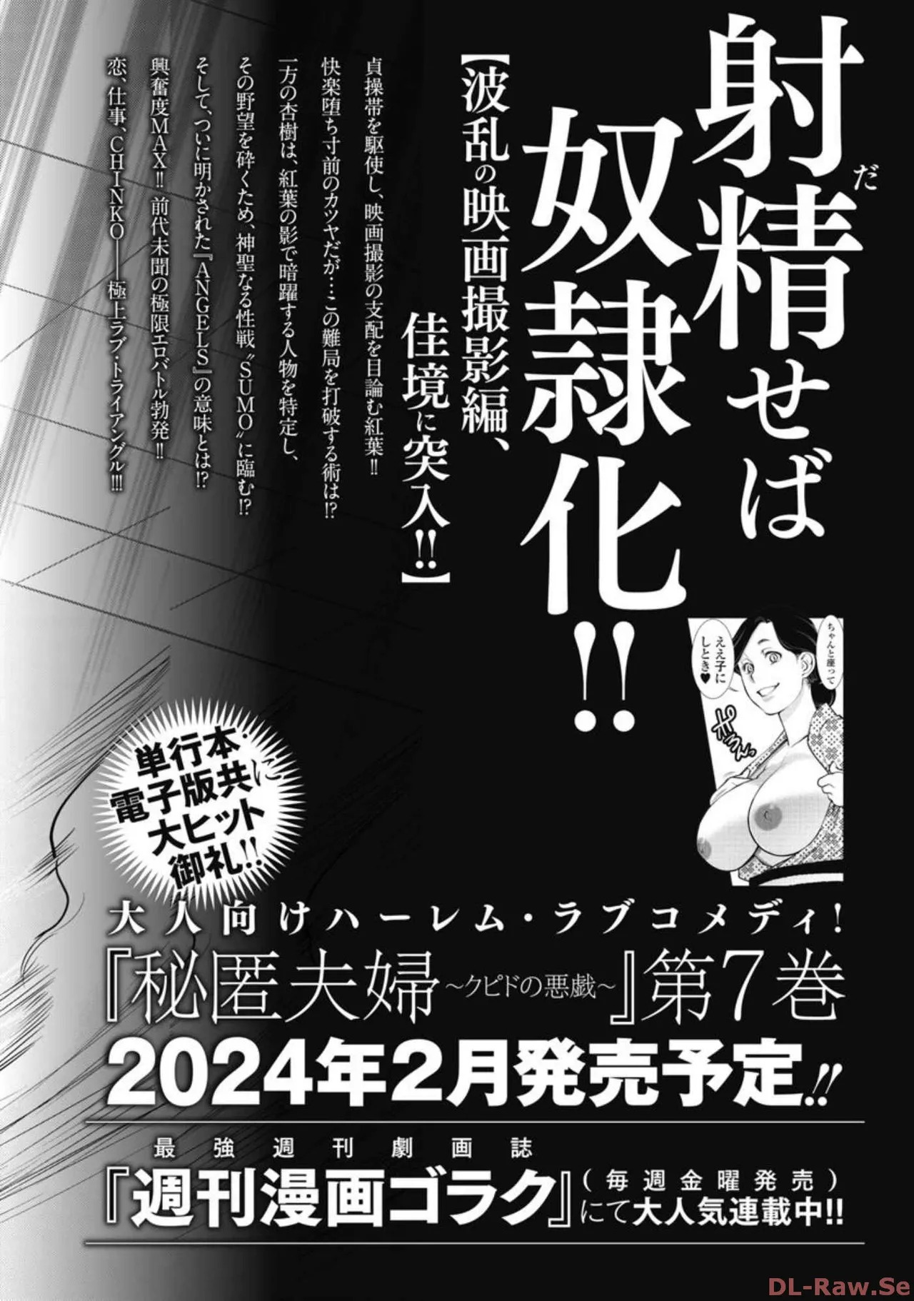 Hitoku fufu kupidonoitazura6 - Page 95