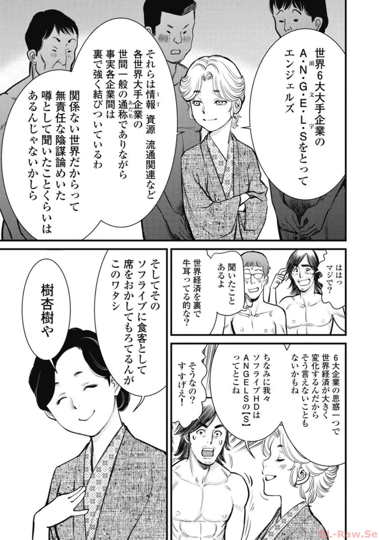 Hitoku fufu kupidonoitazura7 - Page 100