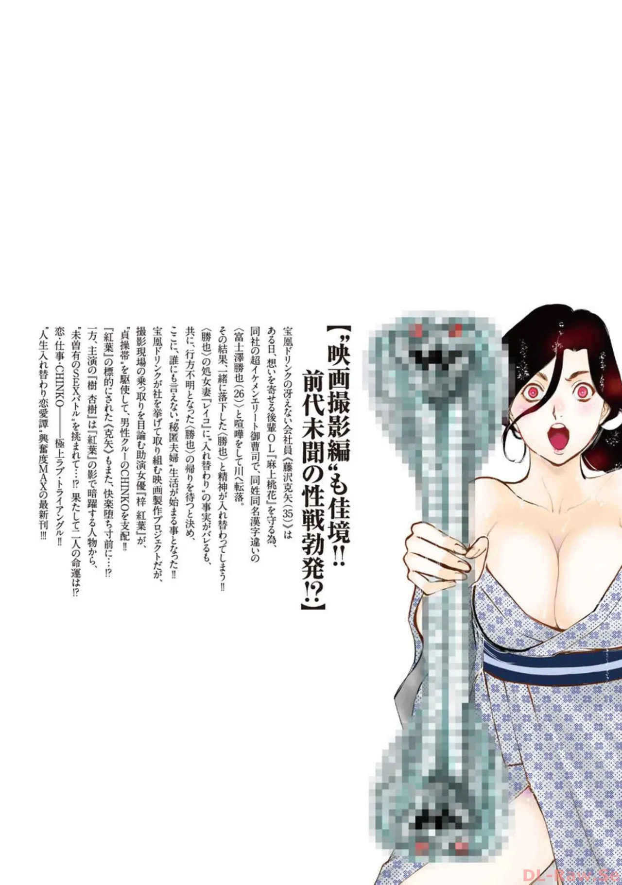Hitoku fufu kupidonoitazura7 - Page 101