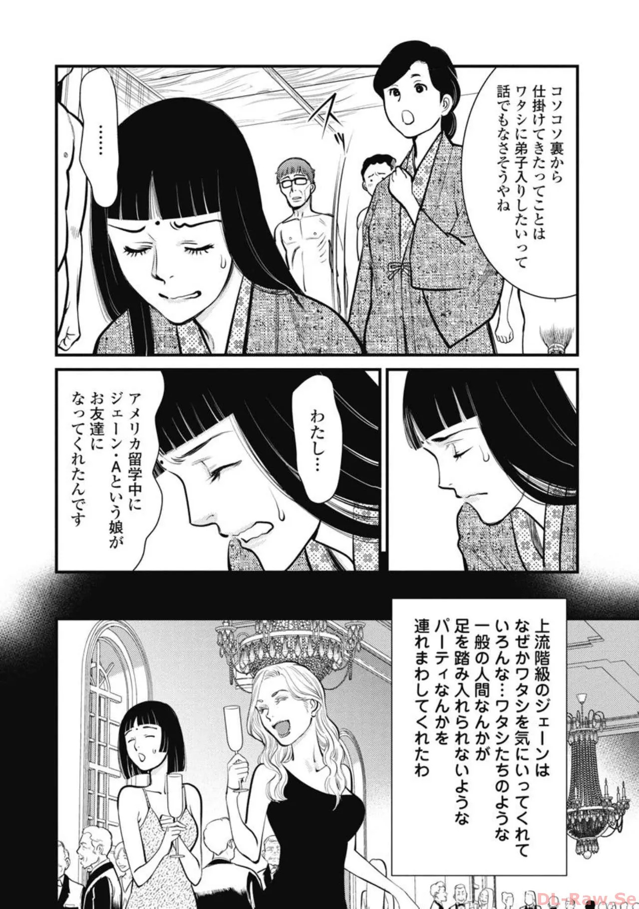 Hitoku fufu kupidonoitazura7 - Page 103