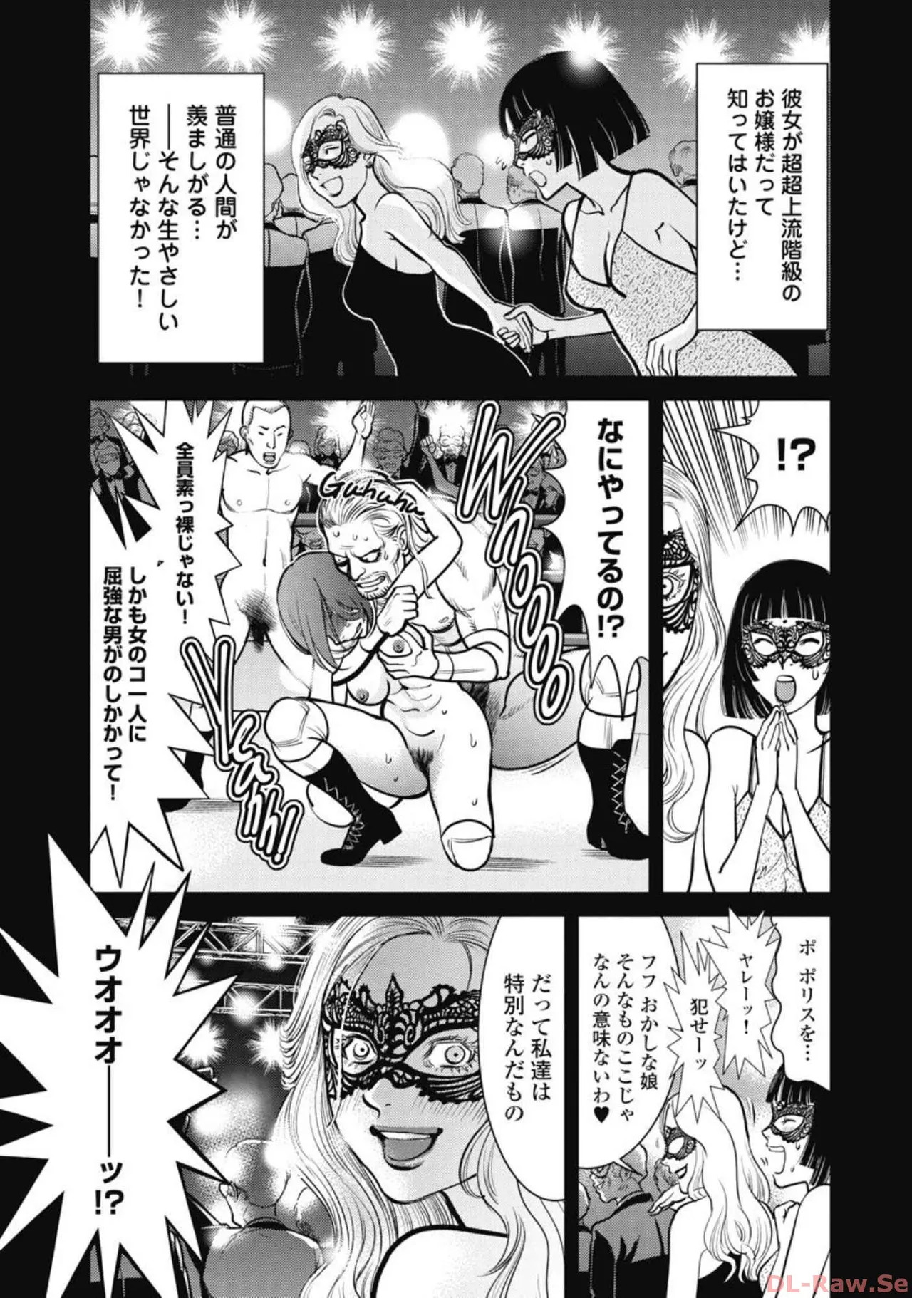 Hitoku fufu kupidonoitazura7 - Page 104