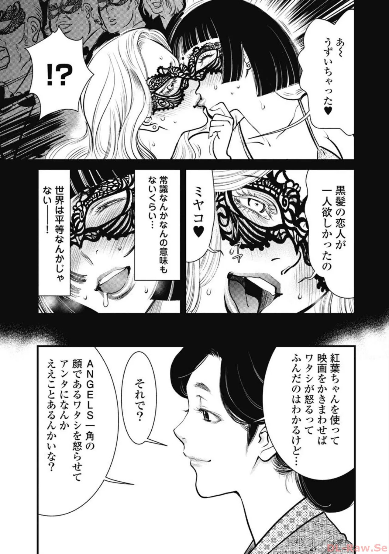 Hitoku fufu kupidonoitazura7 - Page 106