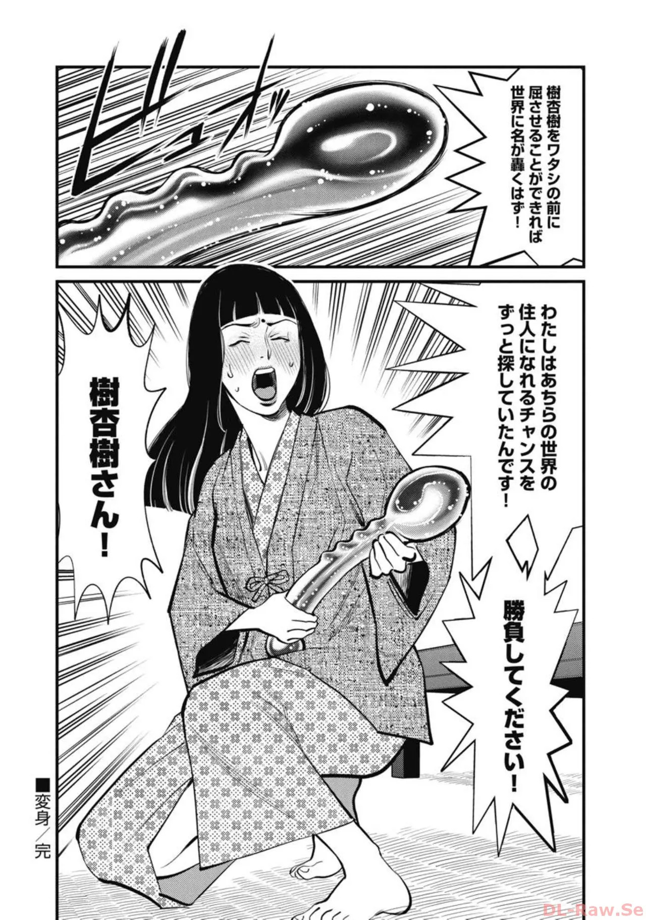 Hitoku fufu kupidonoitazura7 - Page 107