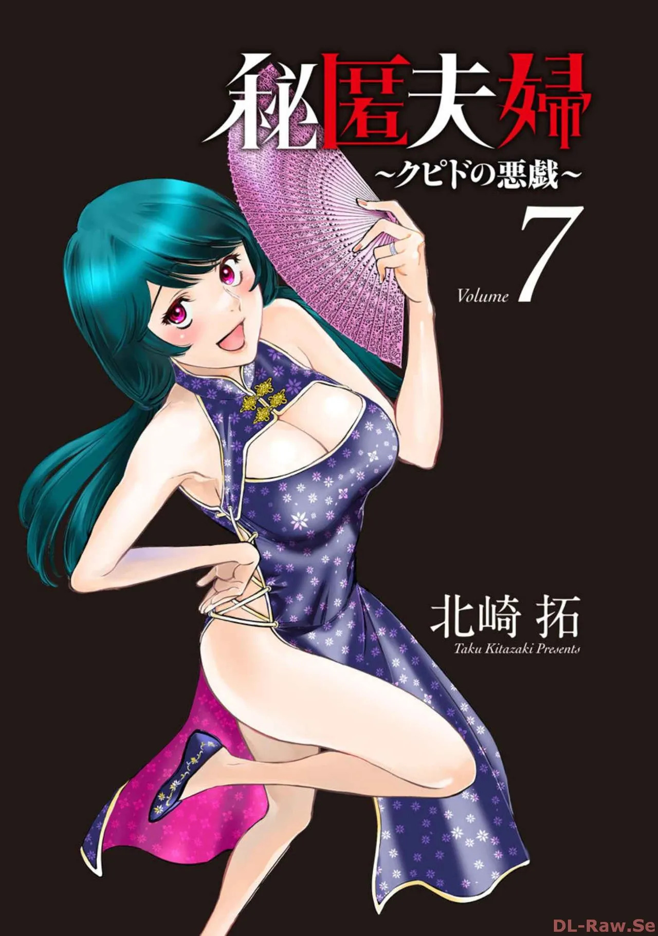 Hitoku fufu kupidonoitazura7 - Page 113