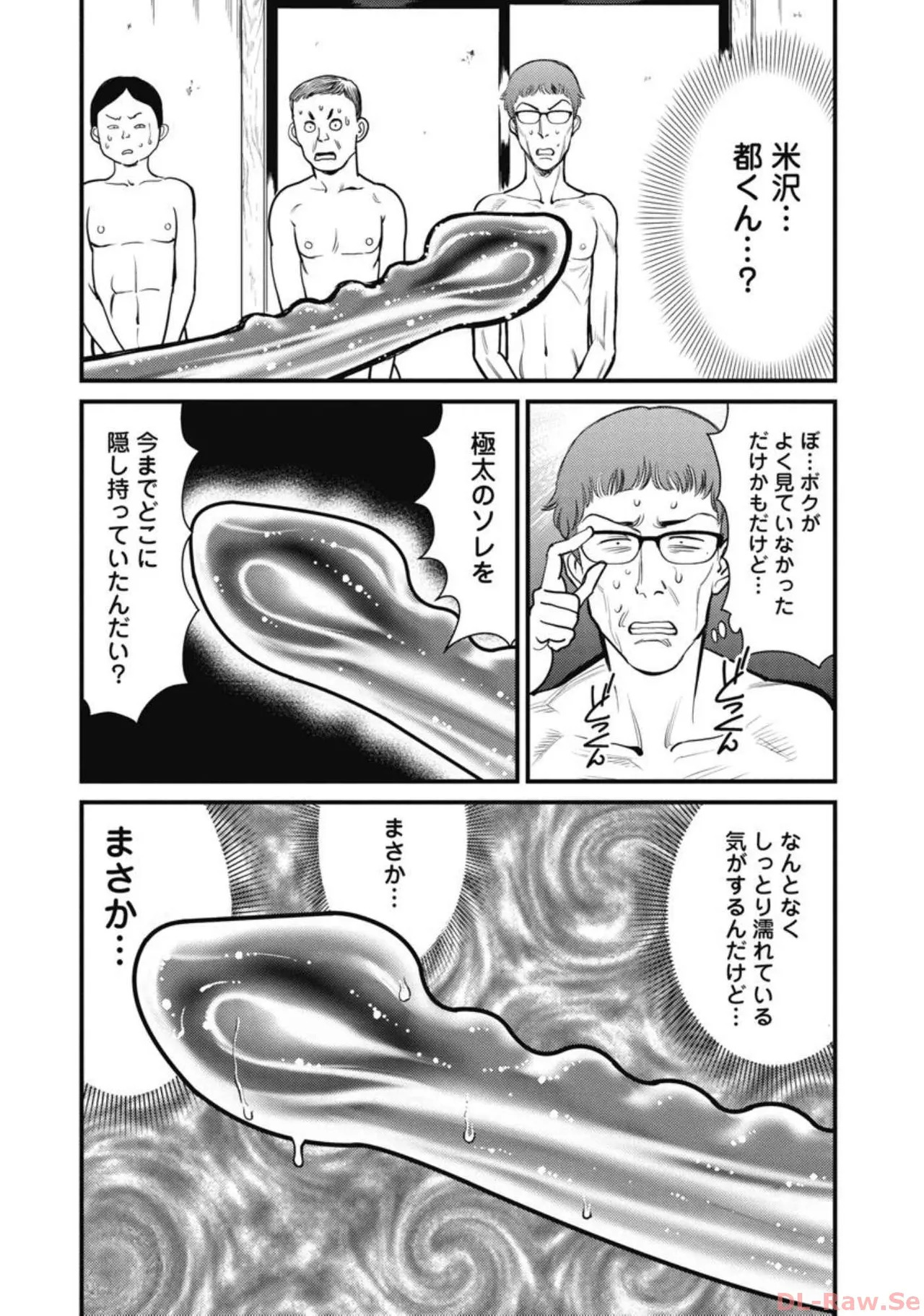 Hitoku fufu kupidonoitazura7 - Page 114