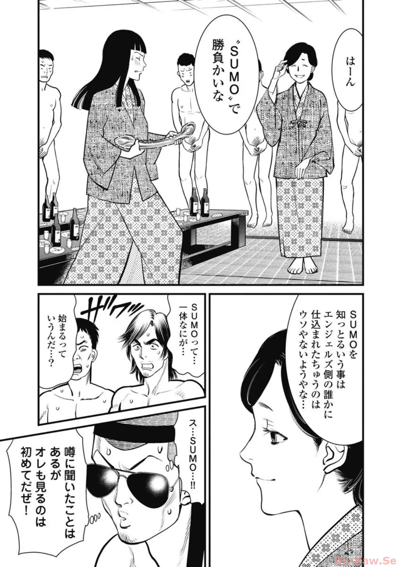Hitoku fufu kupidonoitazura7 - Page 115