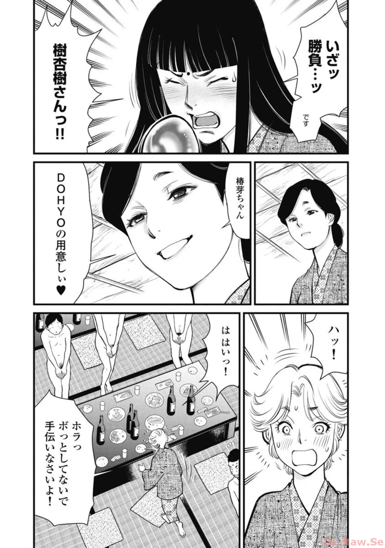 Hitoku fufu kupidonoitazura7 - Page 116