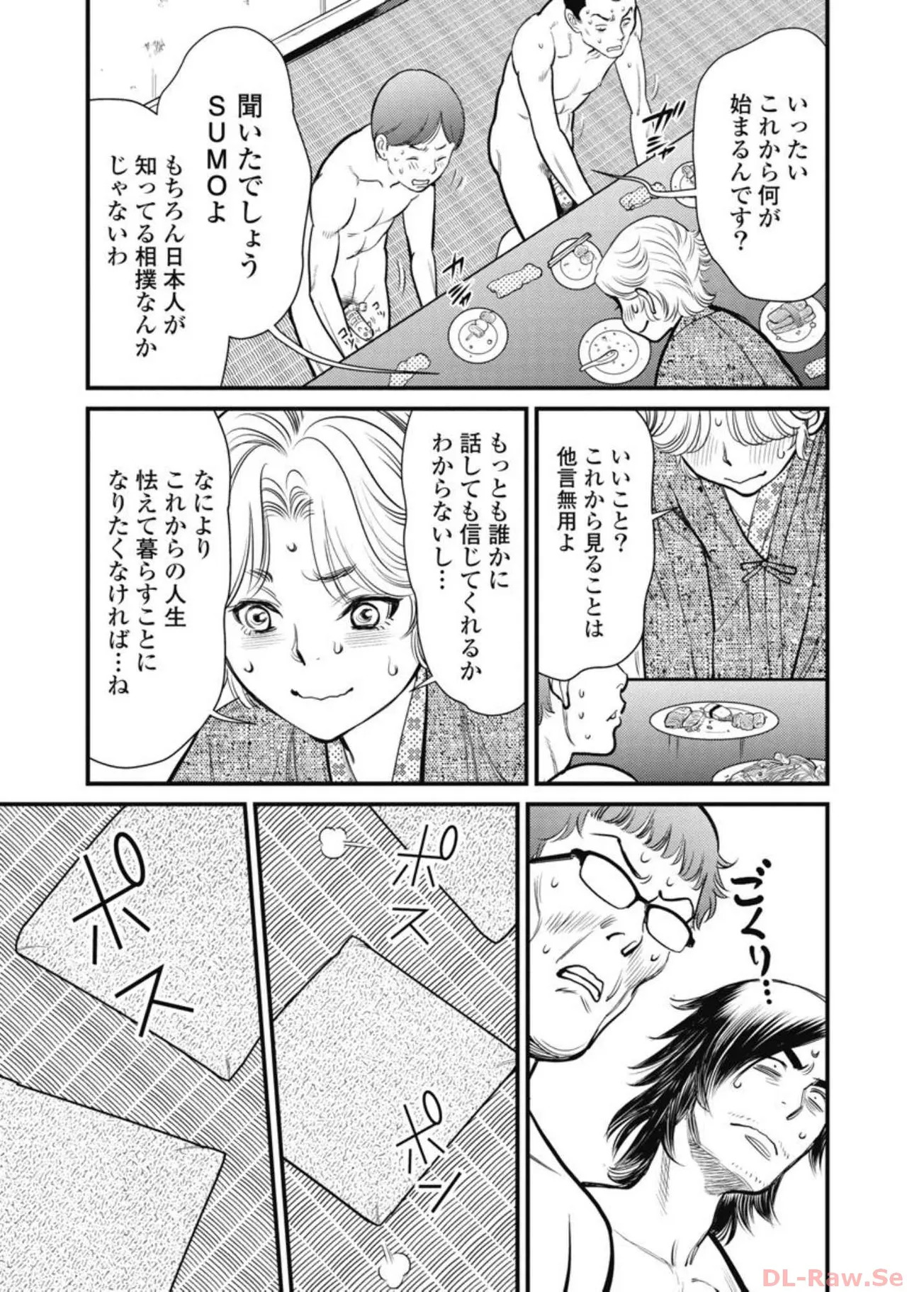 Hitoku fufu kupidonoitazura7 - Page 117
