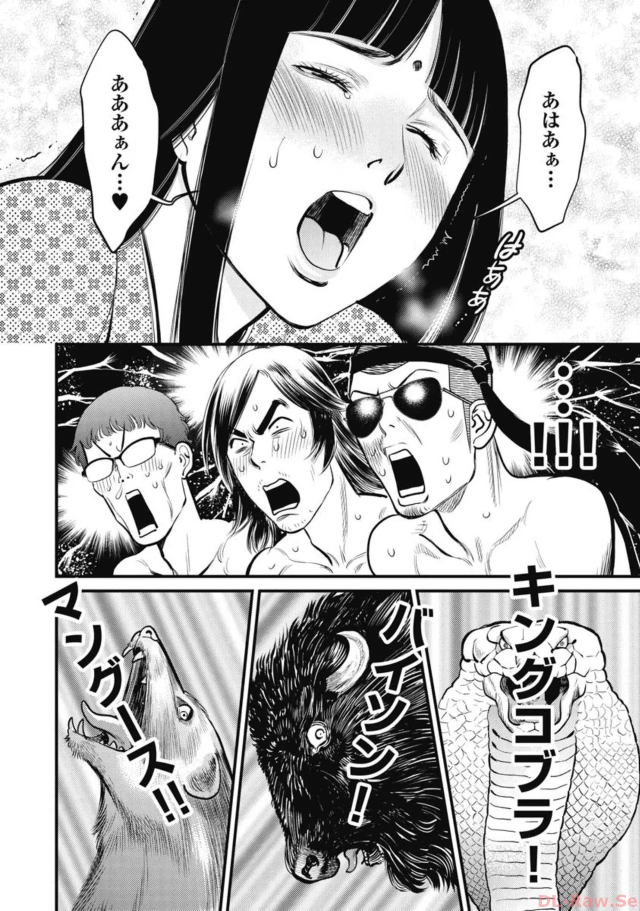 Hitoku fufu kupidonoitazura7 - Page 120