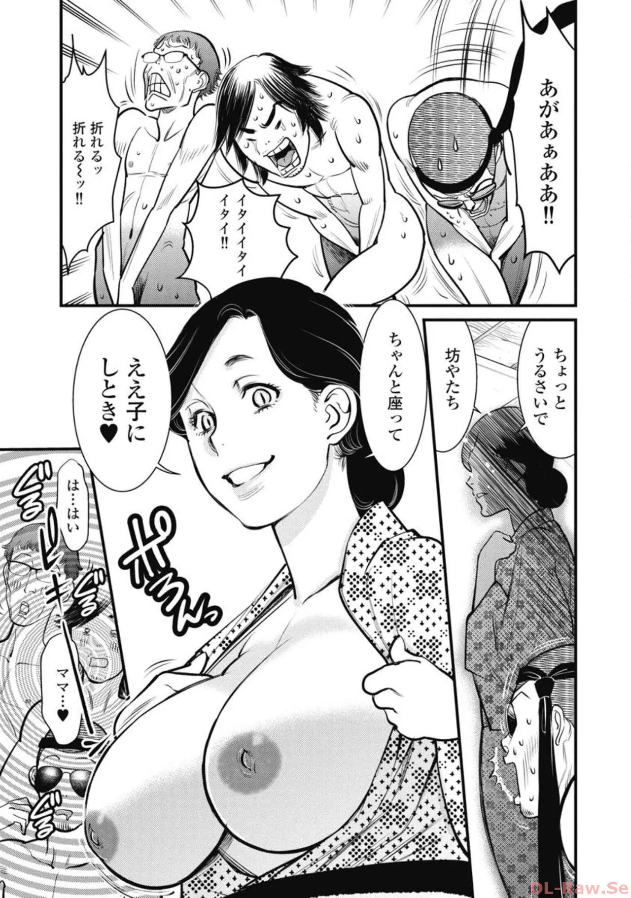 Hitoku fufu kupidonoitazura7 - Page 121