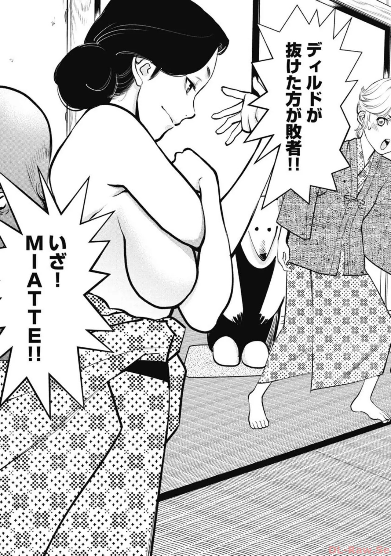 Hitoku fufu kupidonoitazura7 - Page 123