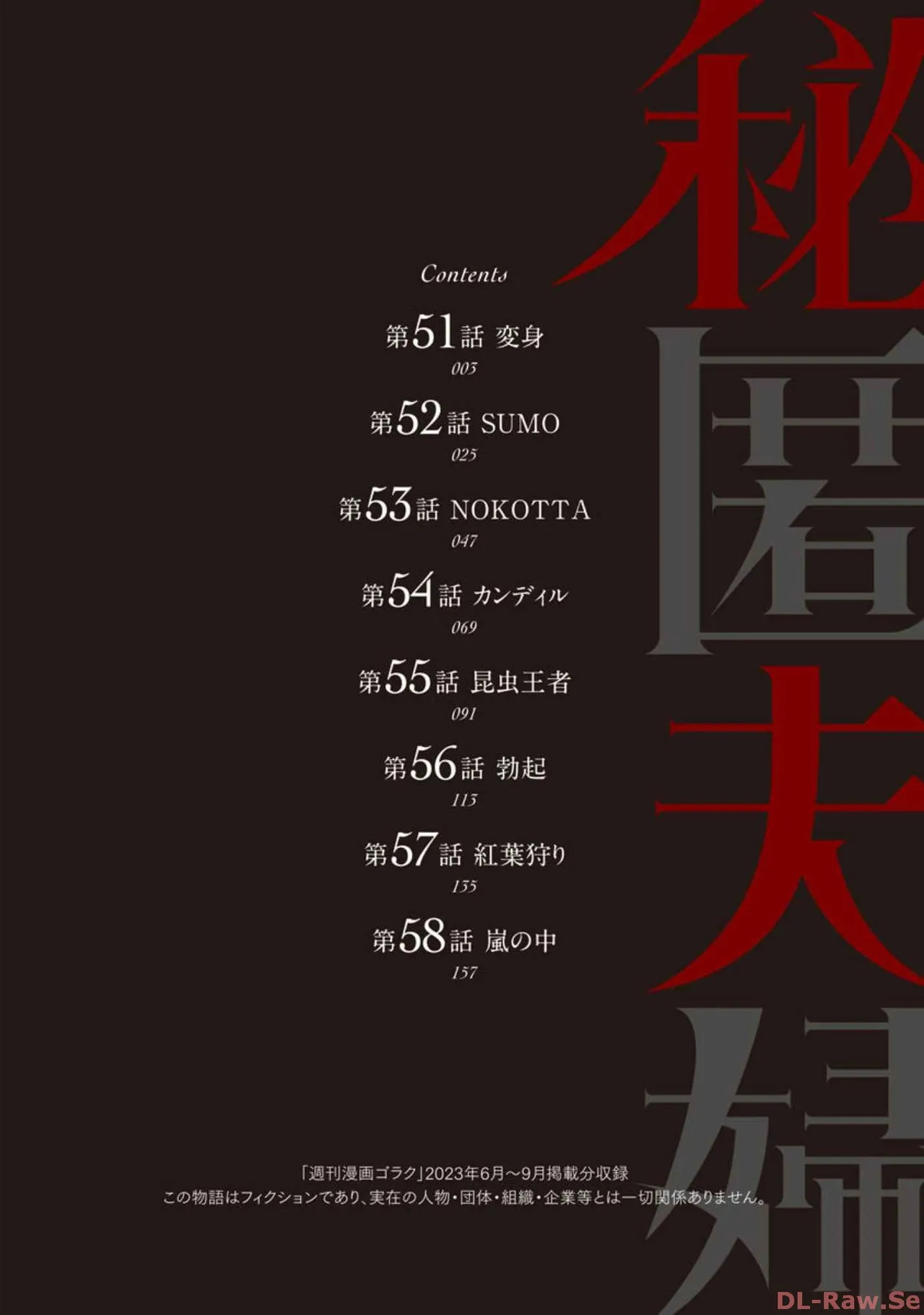 Hitoku fufu kupidonoitazura7 - Page 124