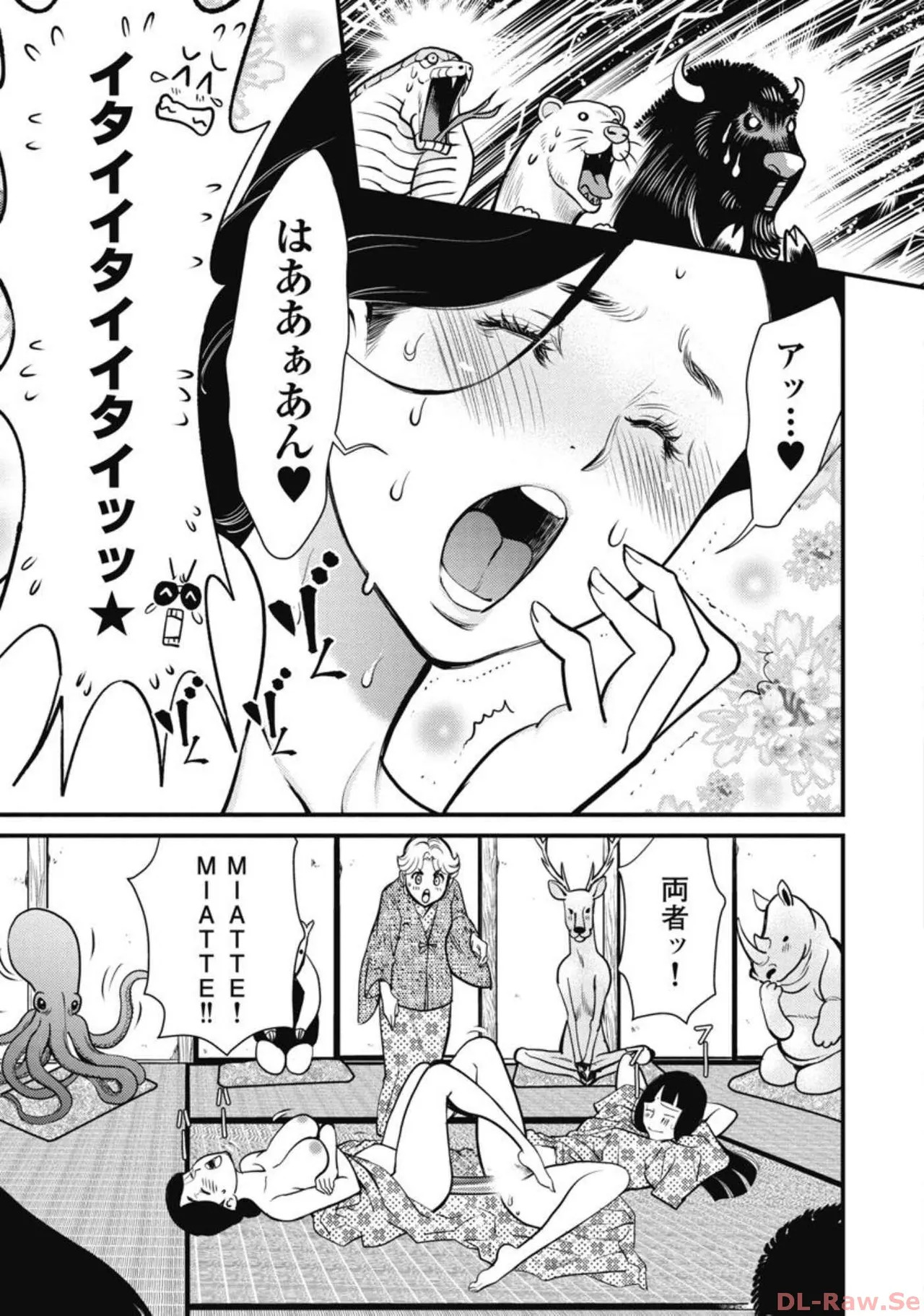 Hitoku fufu kupidonoitazura7 - Page 126