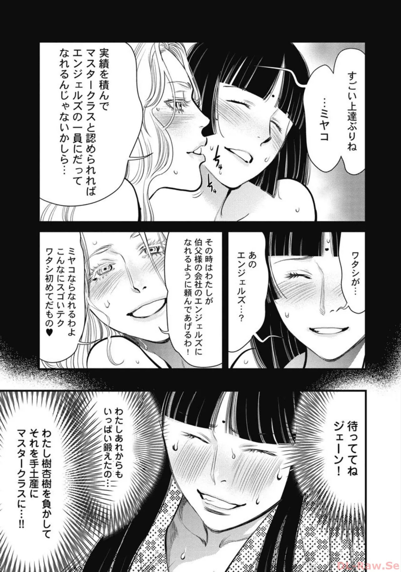 Hitoku fufu kupidonoitazura7 - Page 130