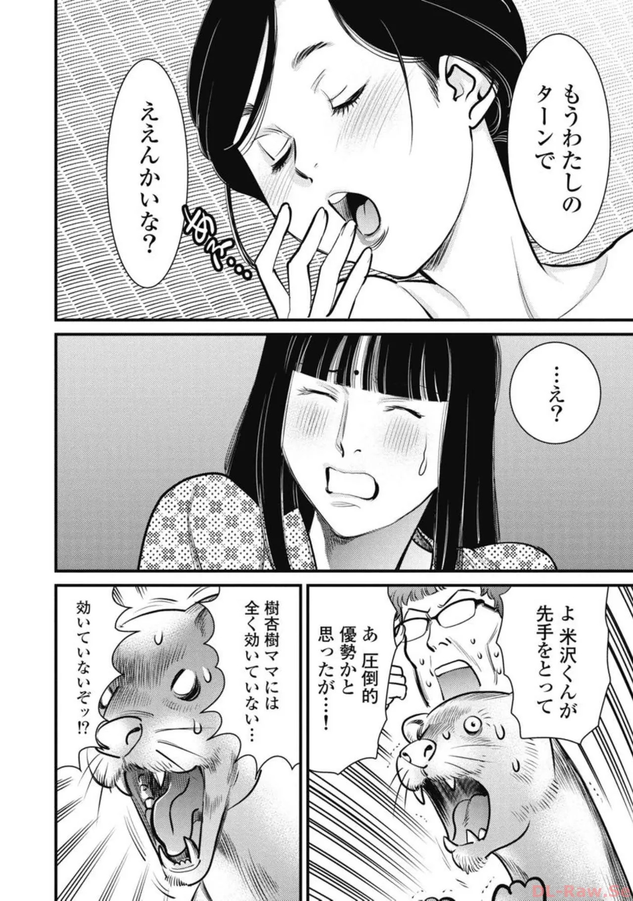 Hitoku fufu kupidonoitazura7 - Page 136