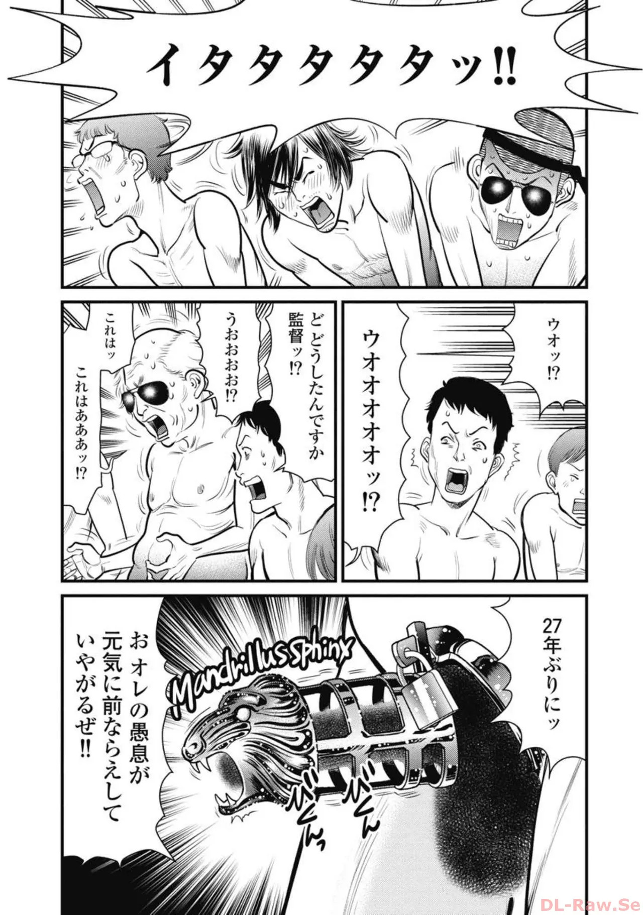 Hitoku fufu kupidonoitazura7 - Page 141
