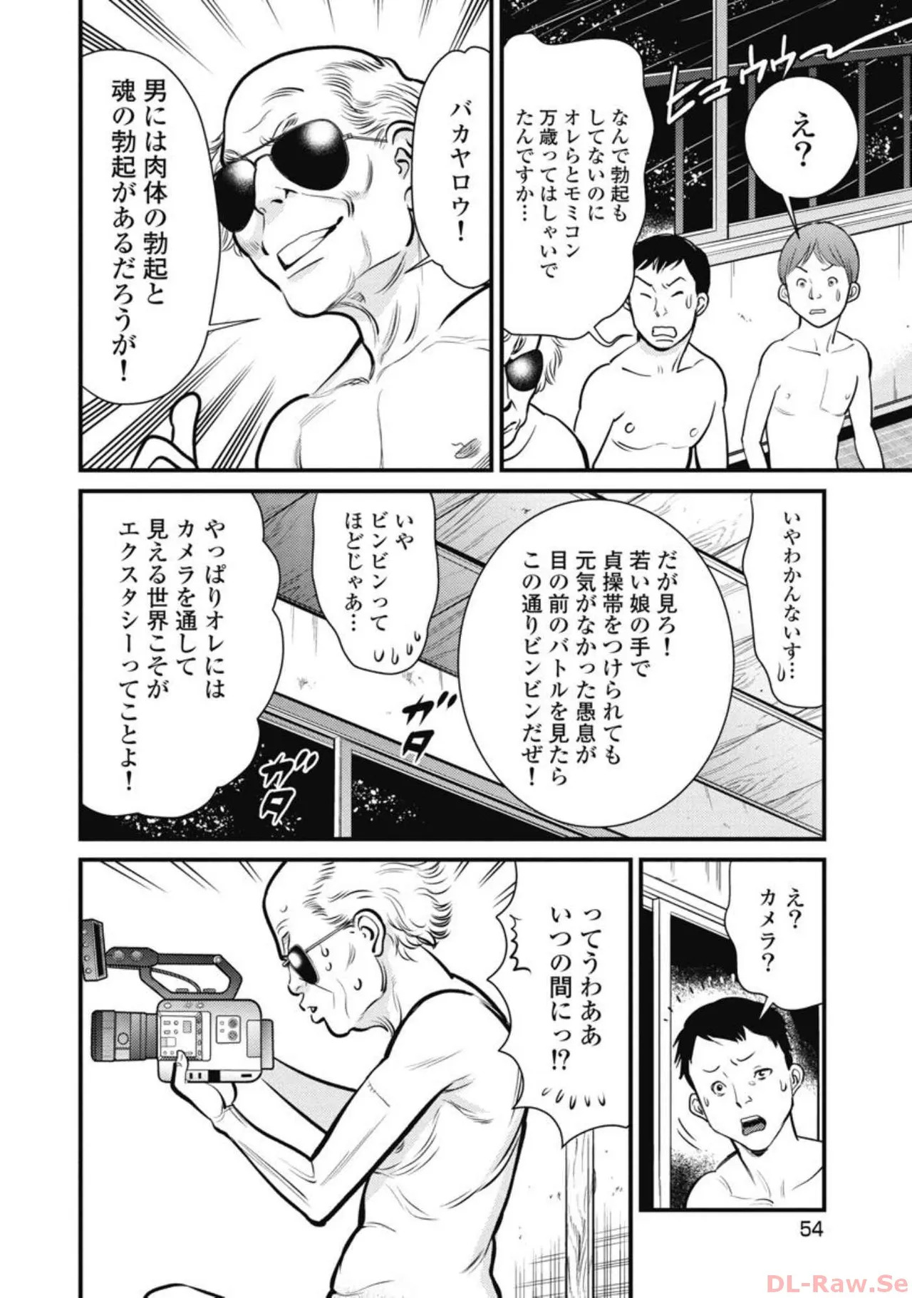 Hitoku fufu kupidonoitazura7 - Page 142