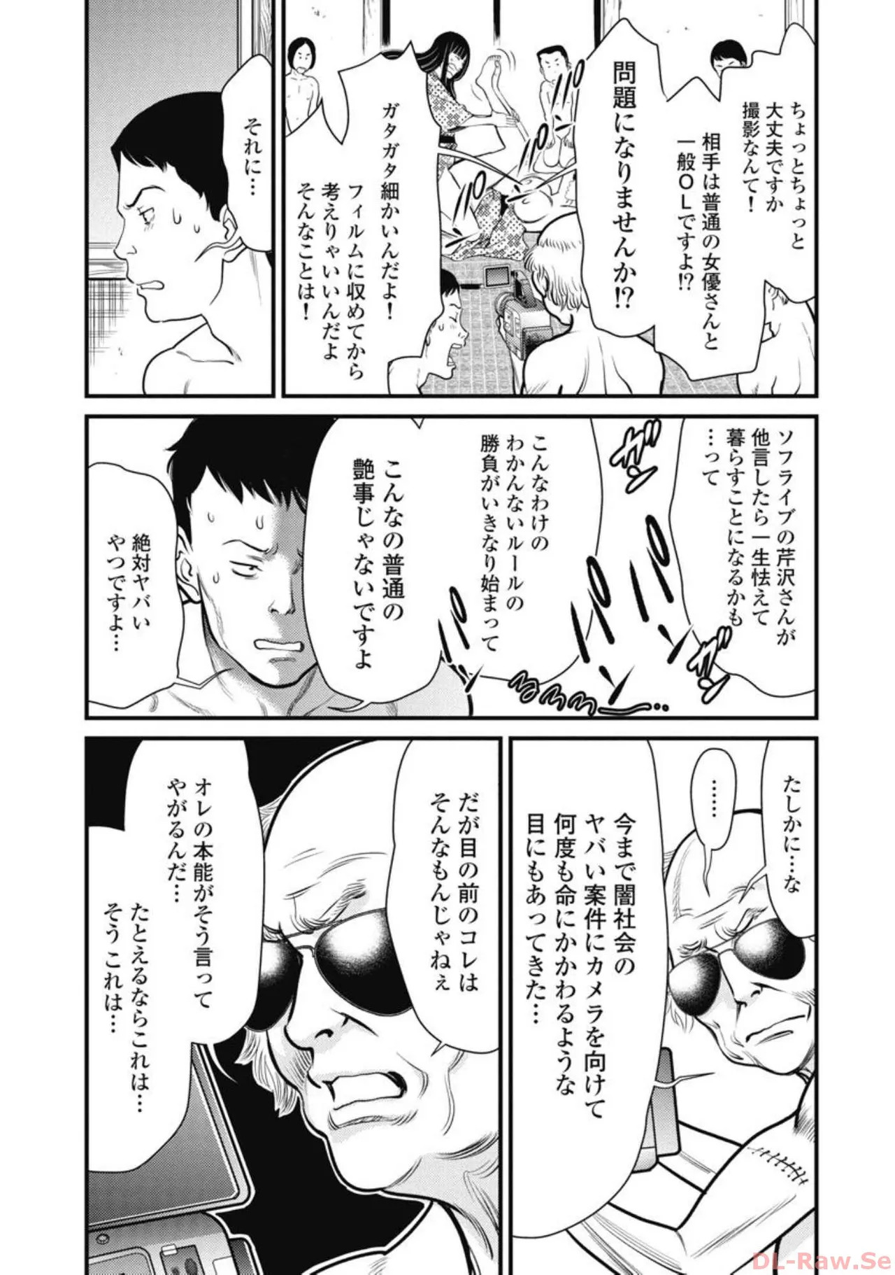 Hitoku fufu kupidonoitazura7 - Page 143