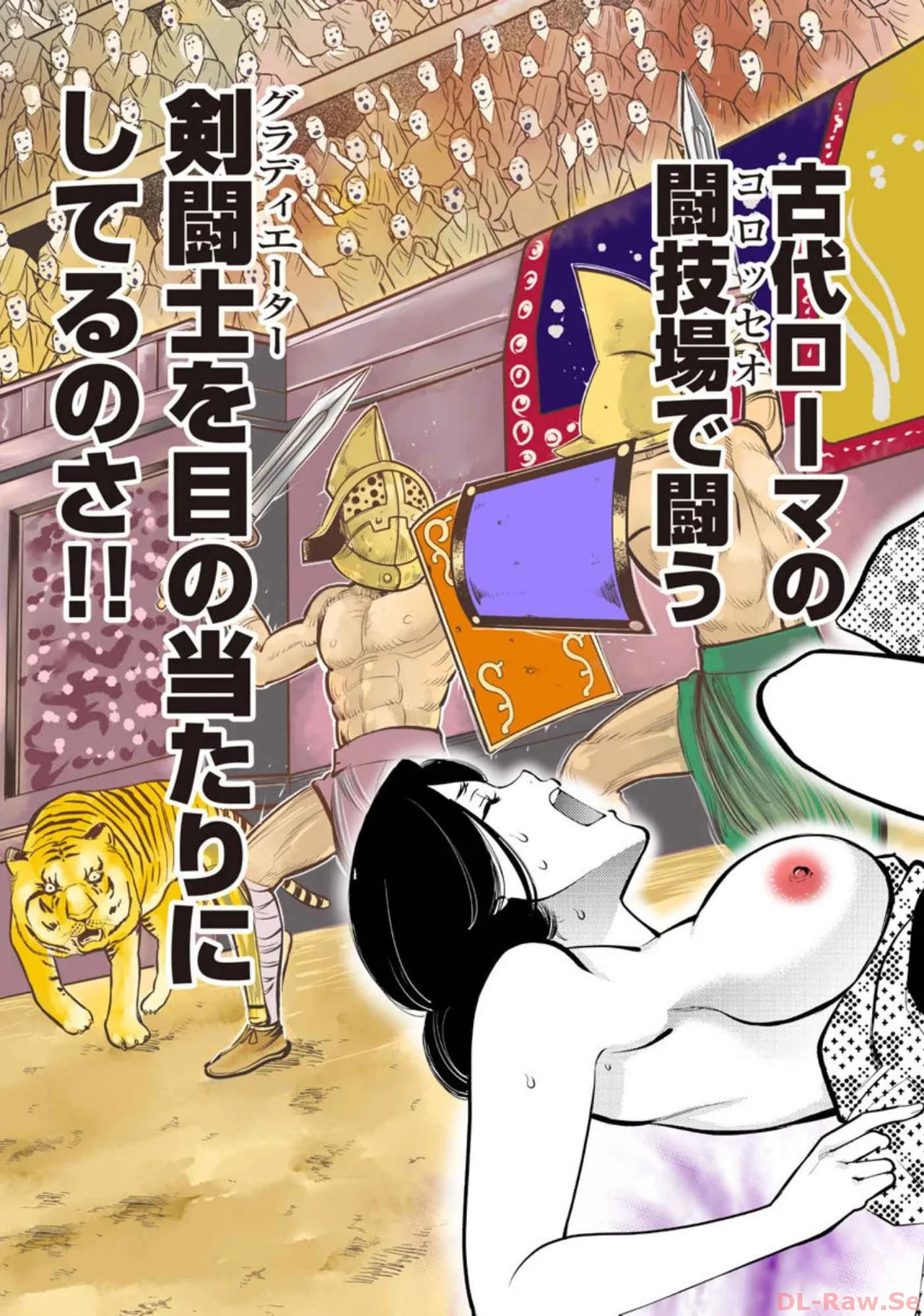 Hitoku fufu kupidonoitazura7 - Page 145