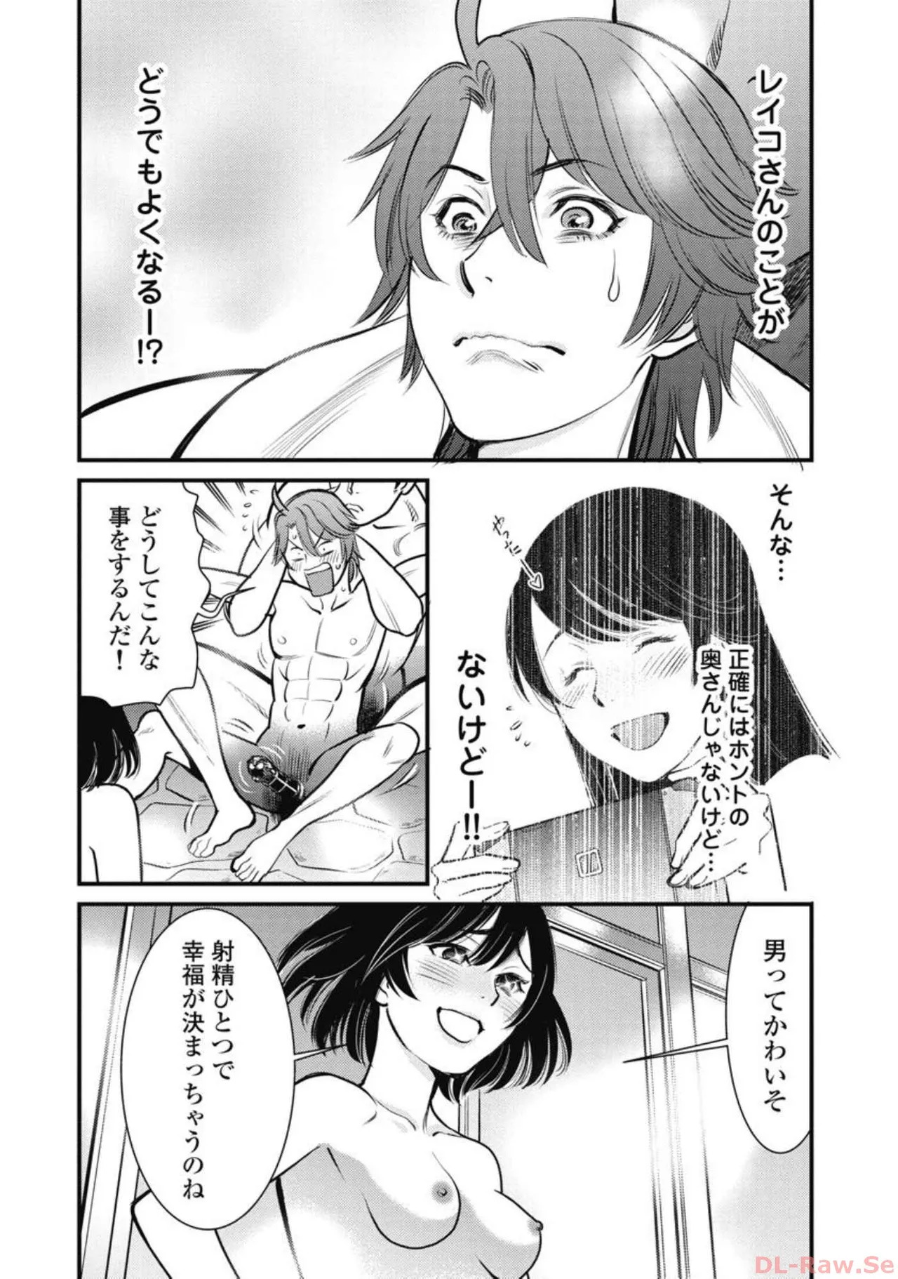Hitoku fufu kupidonoitazura7 - Page 146