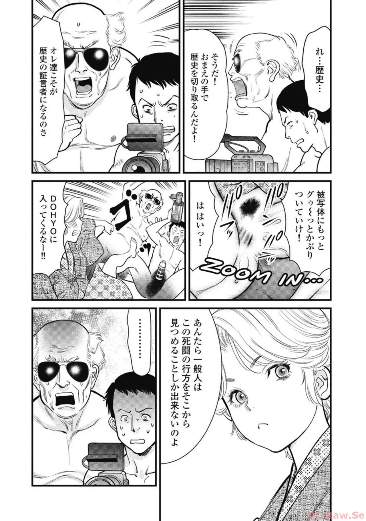 Hitoku fufu kupidonoitazura7 - Page 147