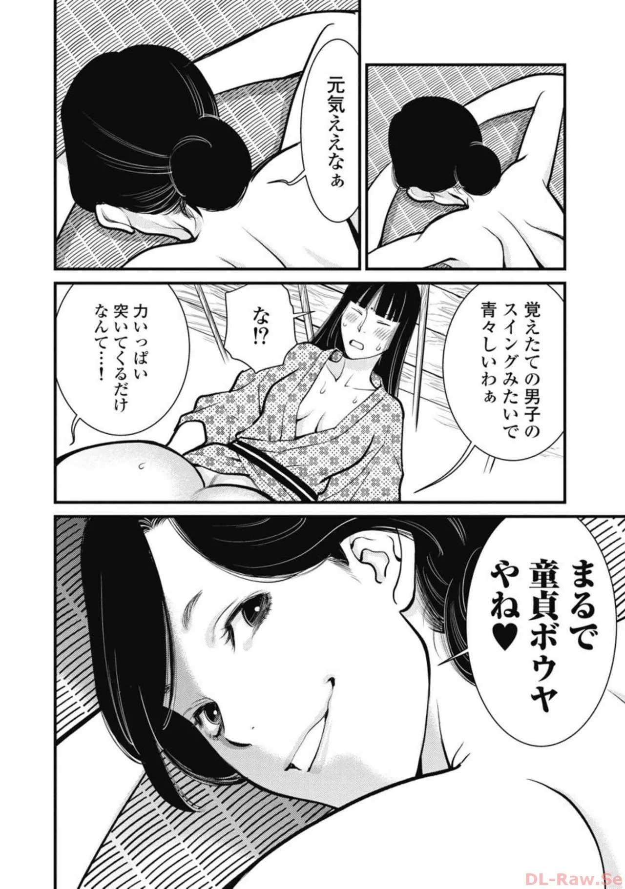 Hitoku fufu kupidonoitazura7 - Page 149