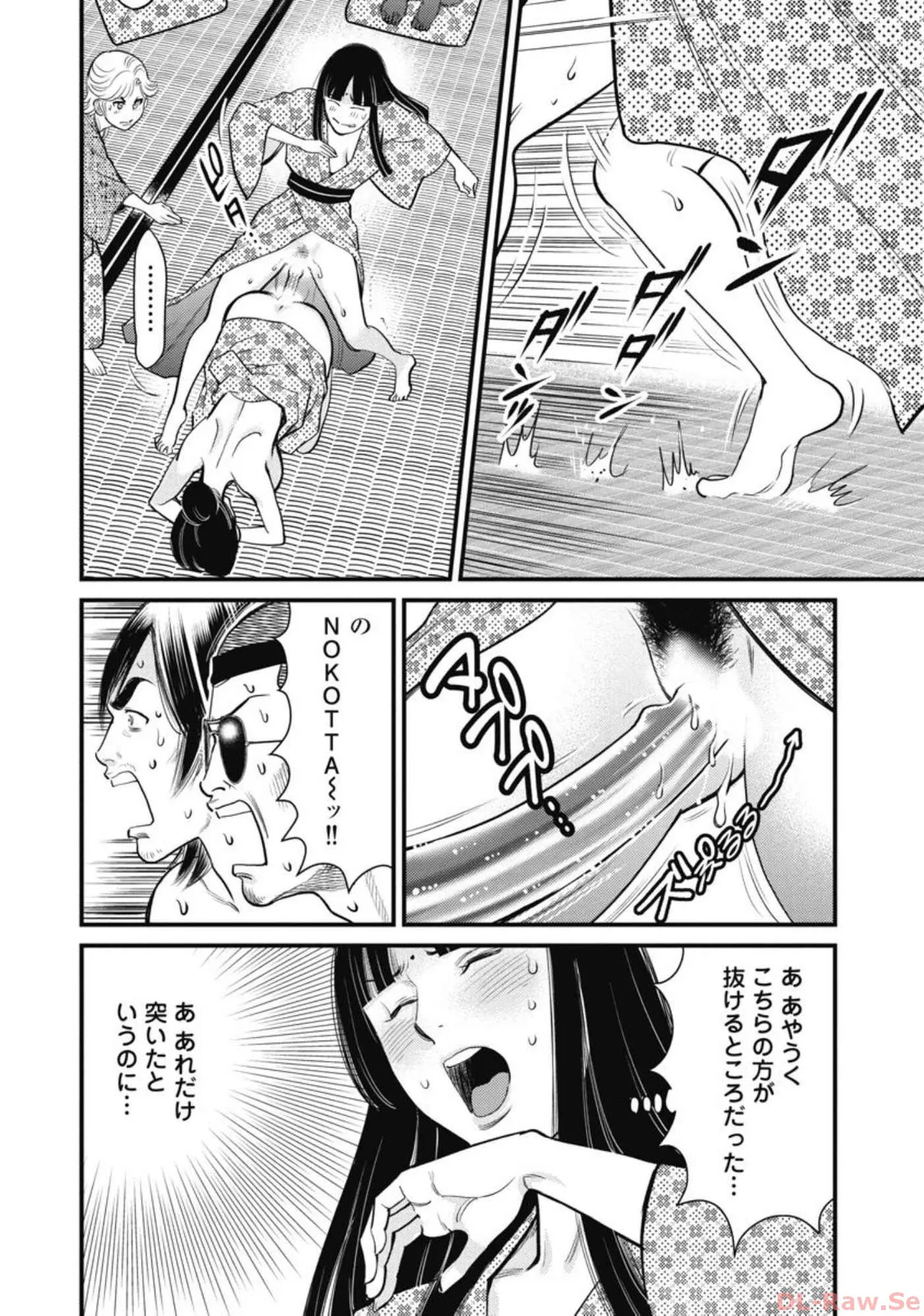 Hitoku fufu kupidonoitazura7 - Page 151