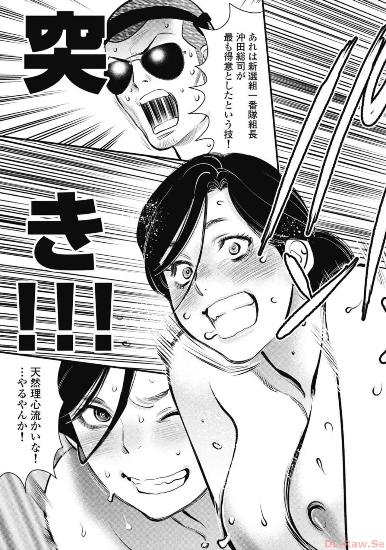 Hitoku fufu kupidonoitazura7 - Page 154
