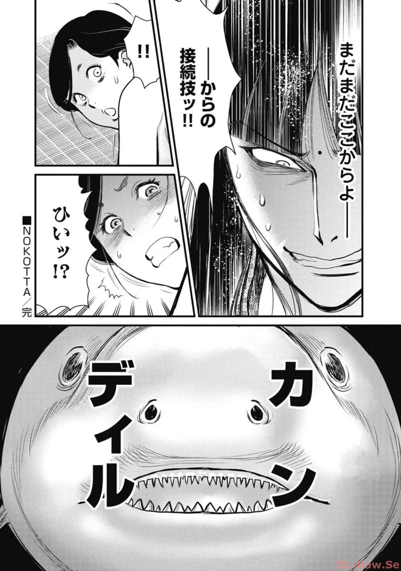 Hitoku fufu kupidonoitazura7 - Page 155