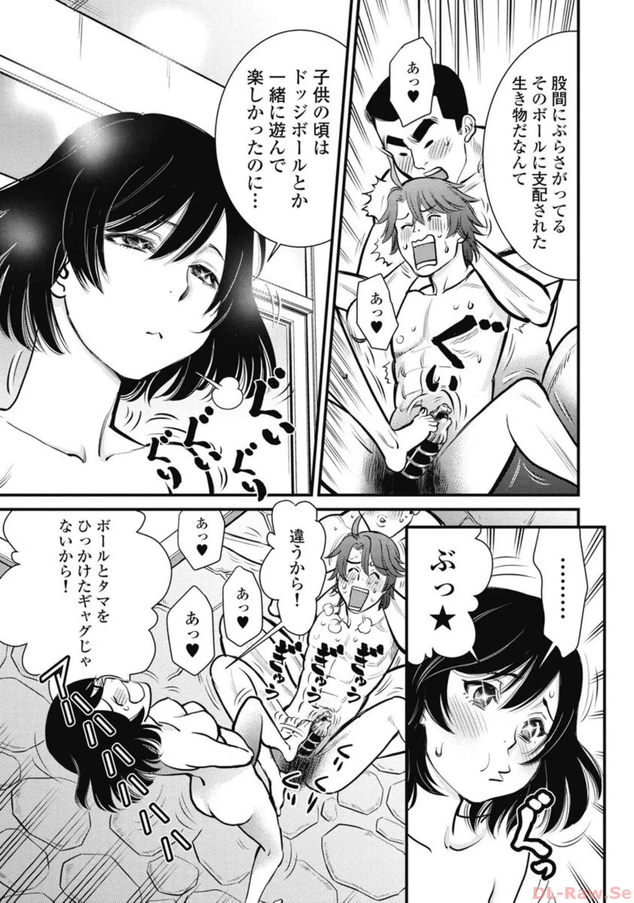 Hitoku fufu kupidonoitazura7 - Page 157