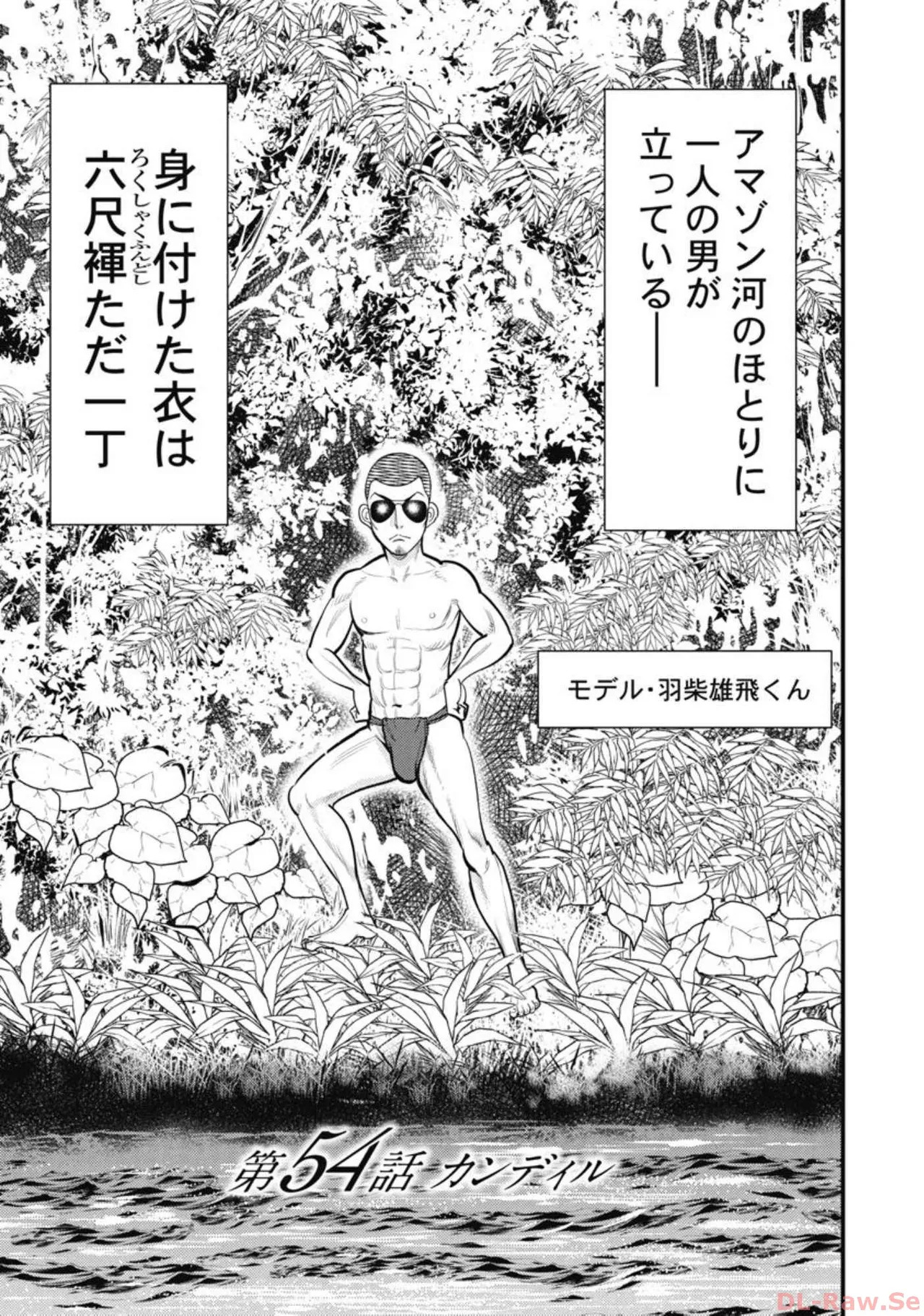 Hitoku fufu kupidonoitazura7 - Page 159