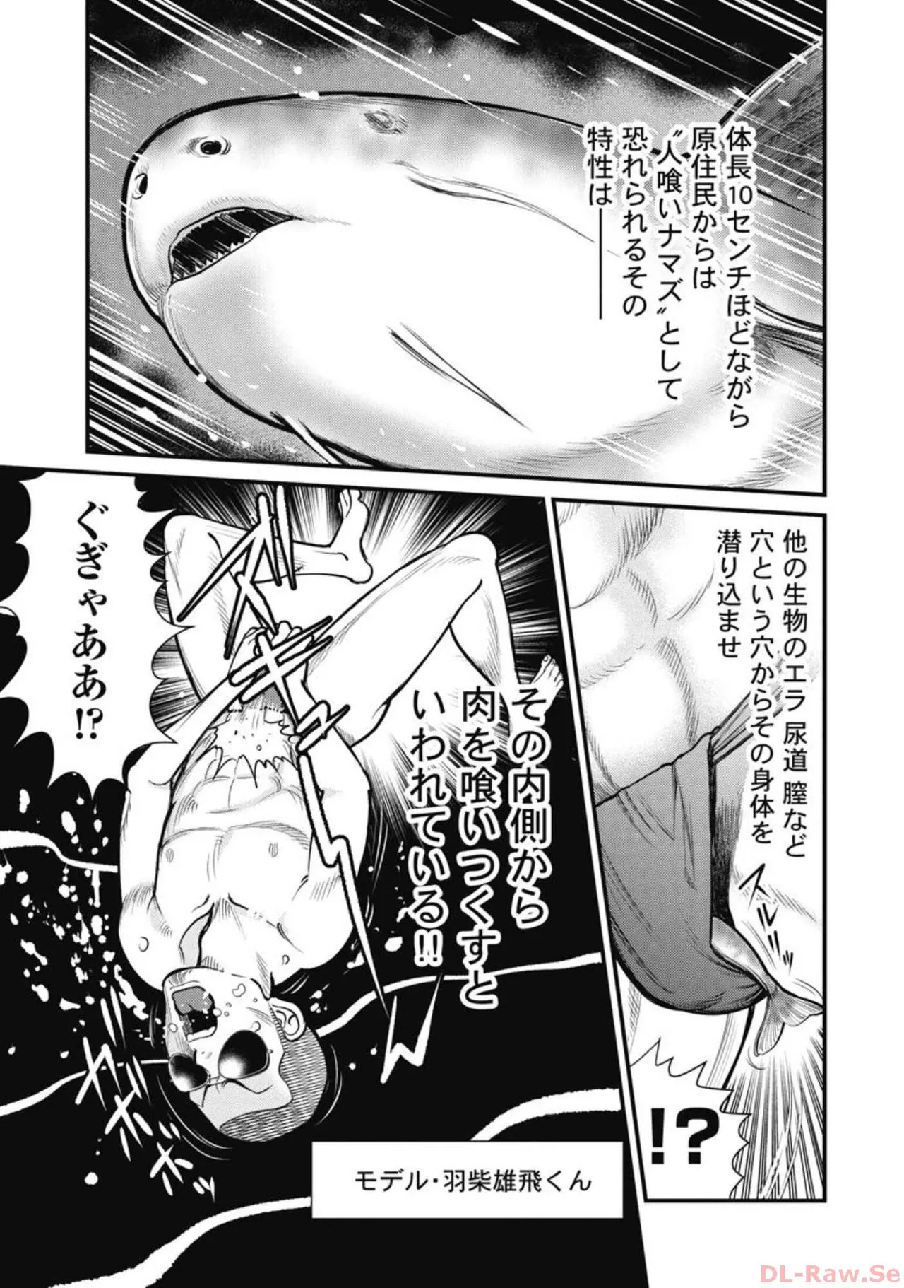 Hitoku fufu kupidonoitazura7 - Page 161