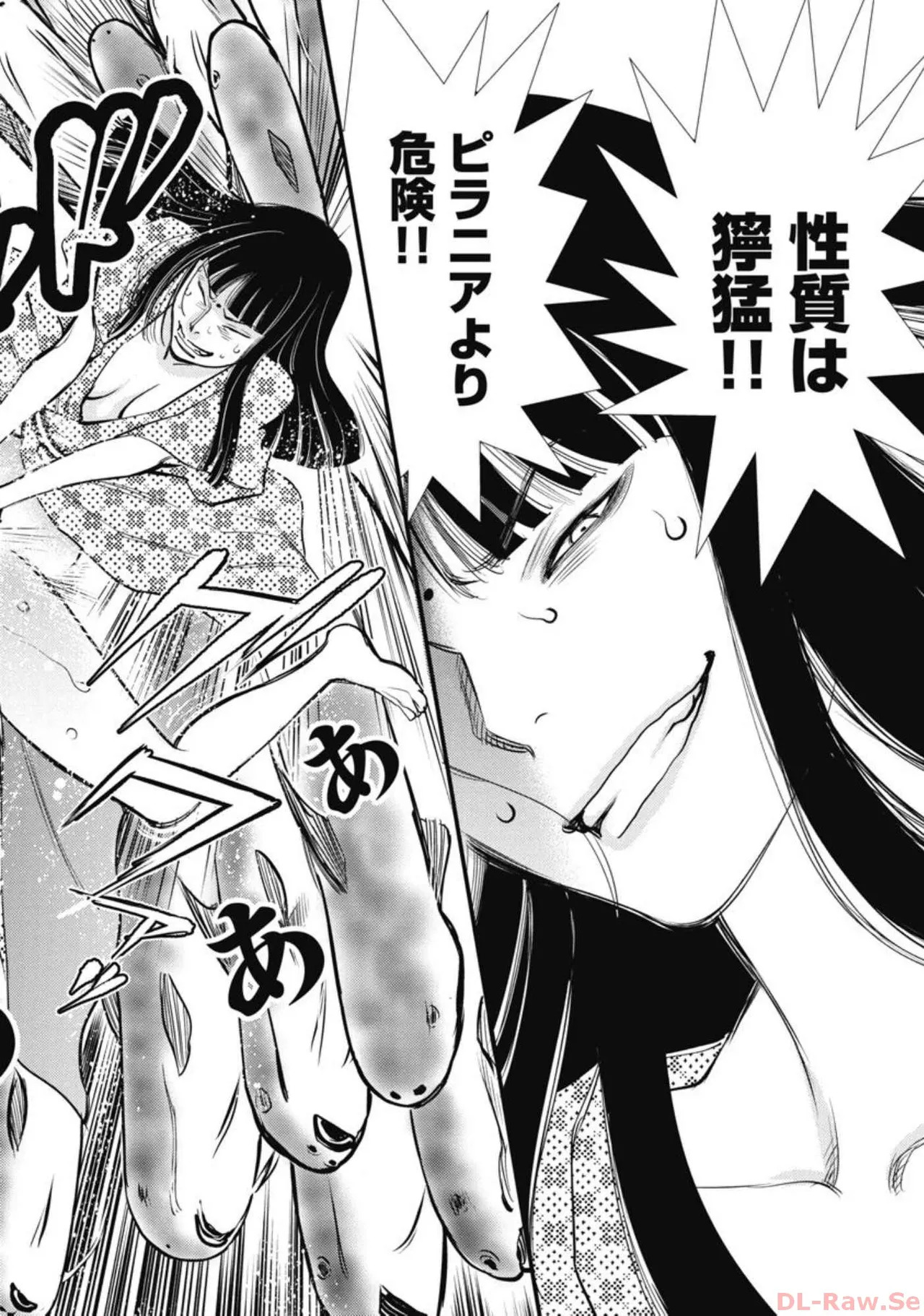 Hitoku fufu kupidonoitazura7 - Page 162