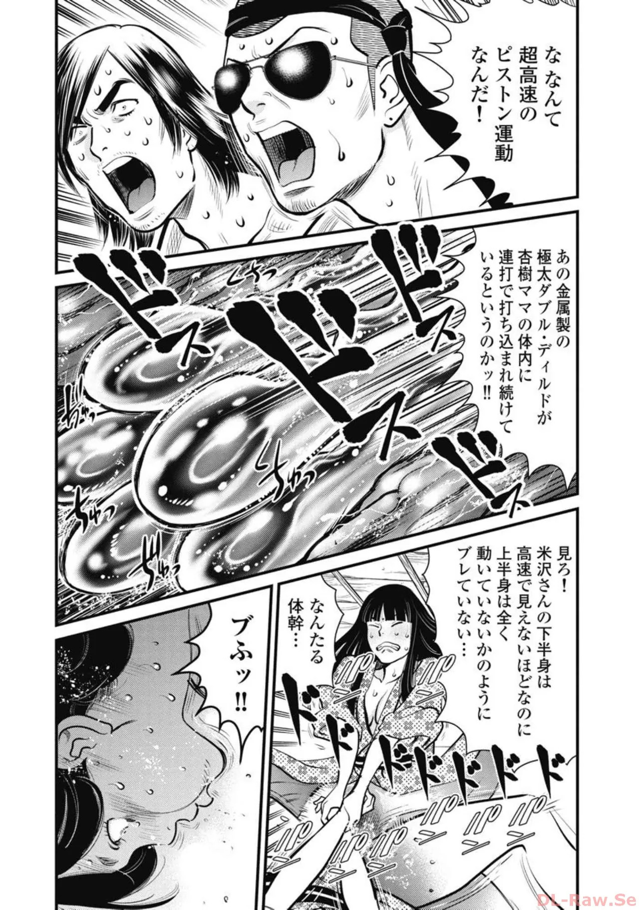 Hitoku fufu kupidonoitazura7 - Page 164